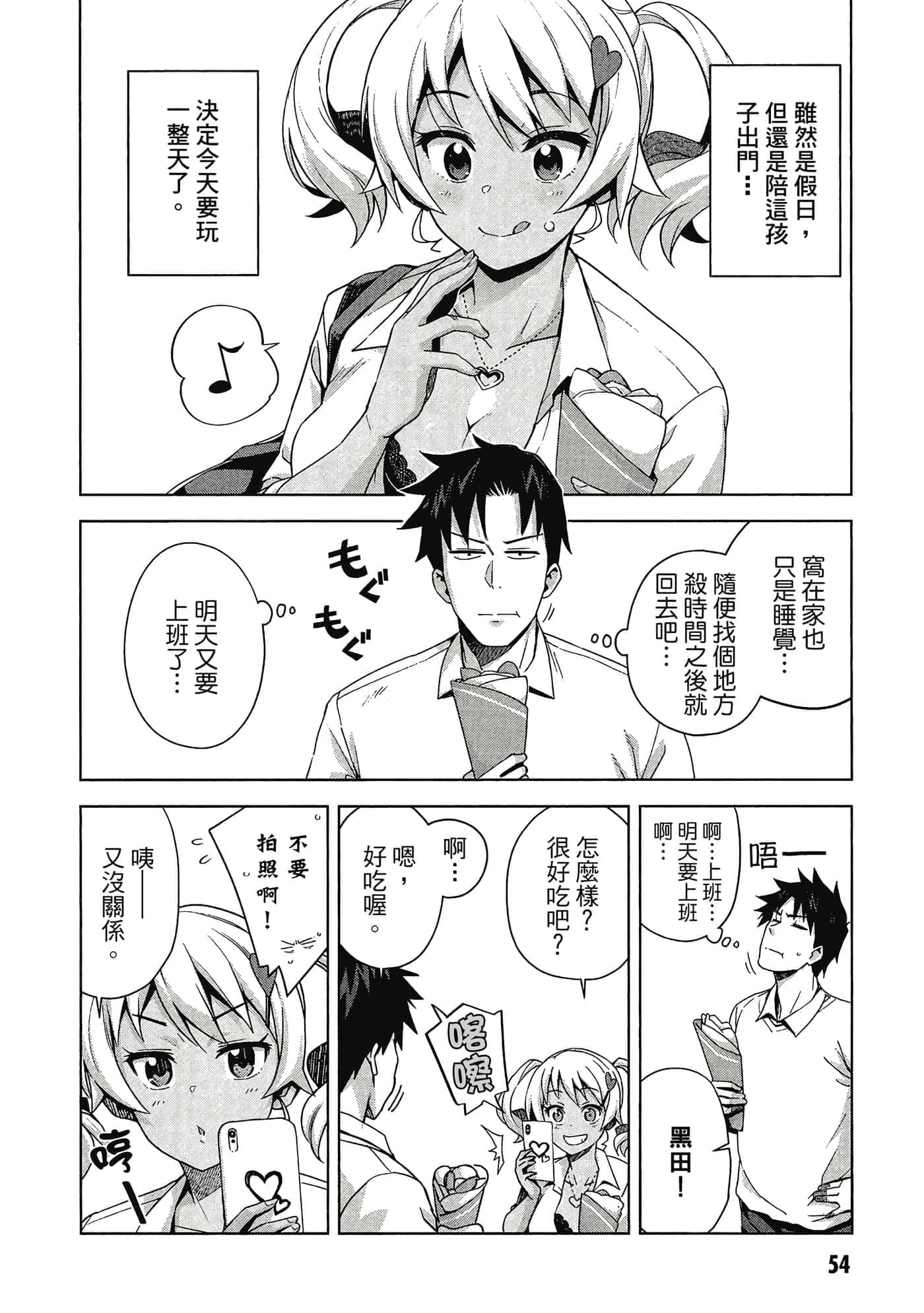 Page 55