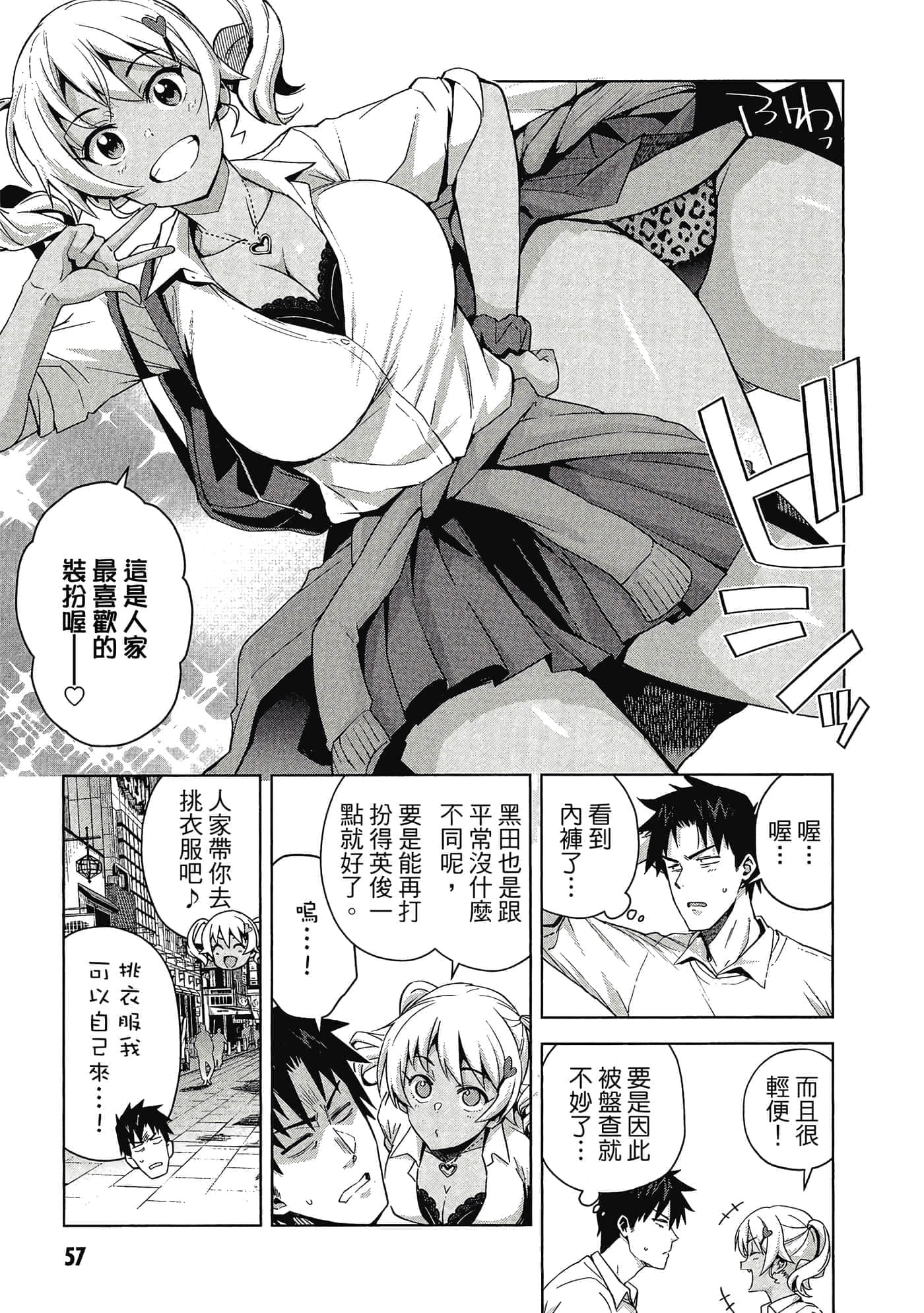 Page 58