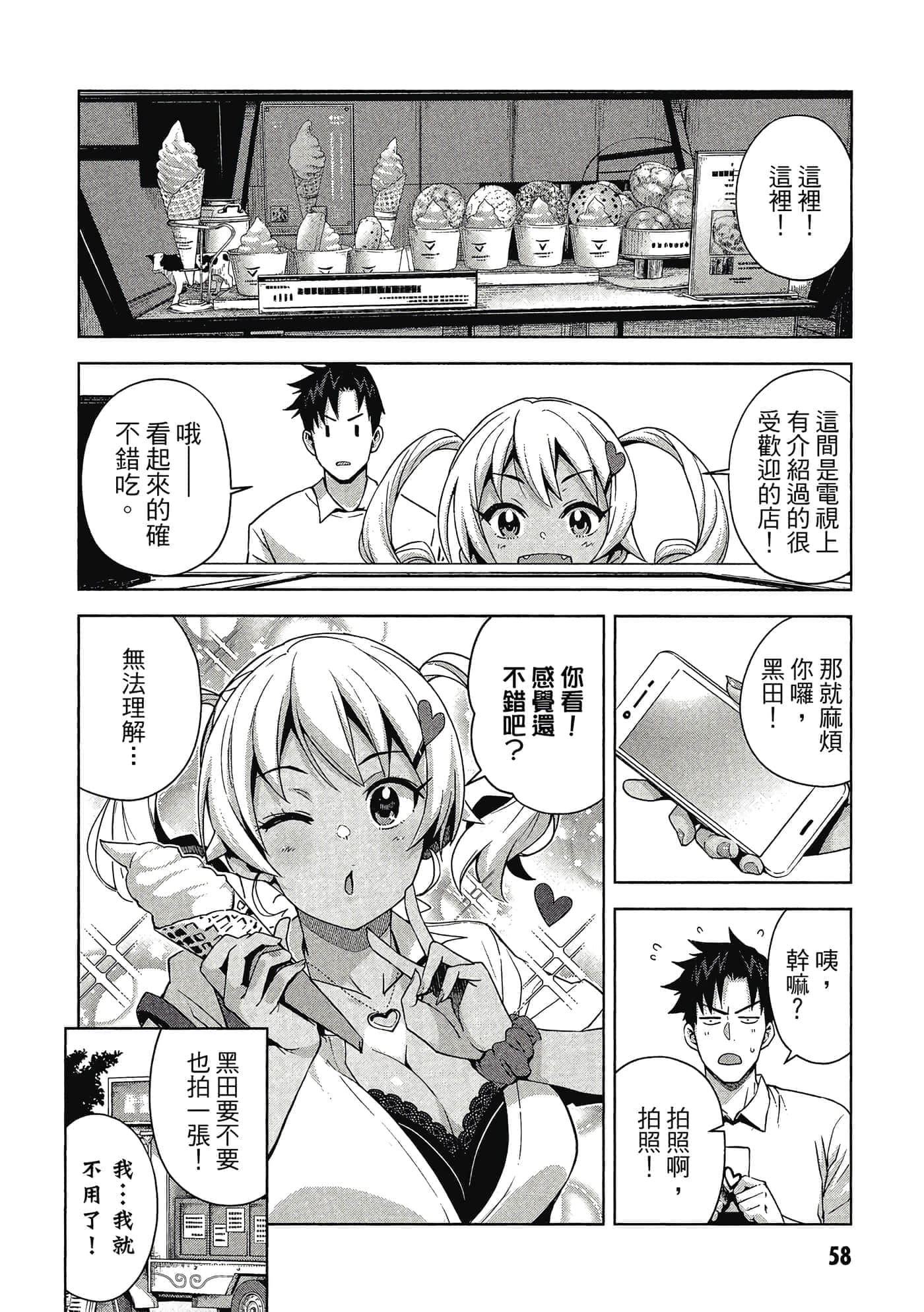 Page 59
