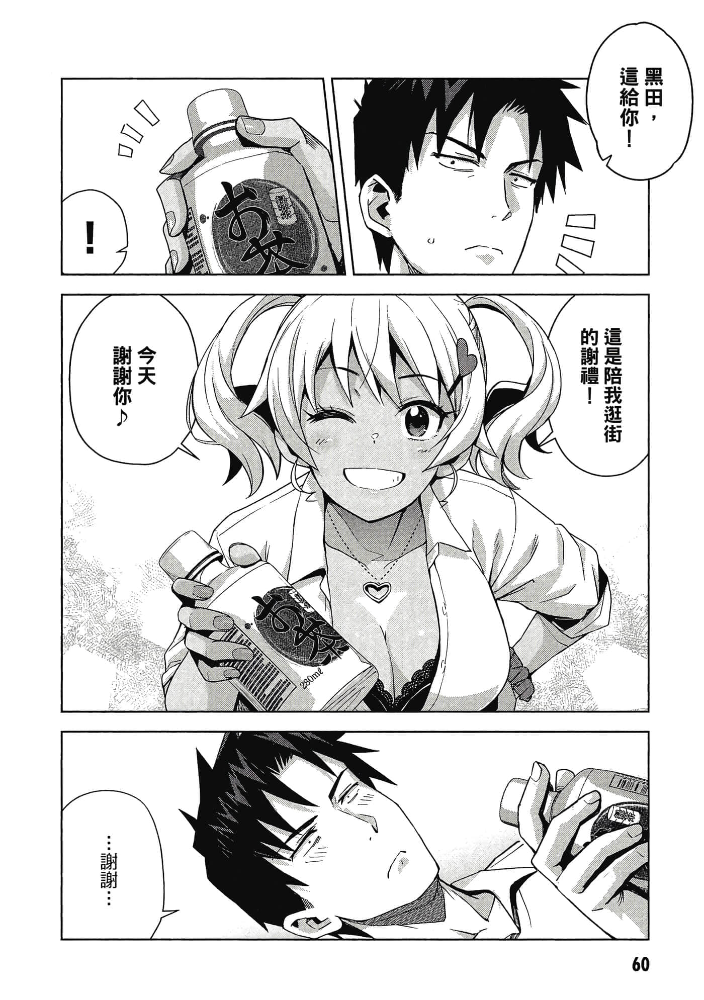Page 61