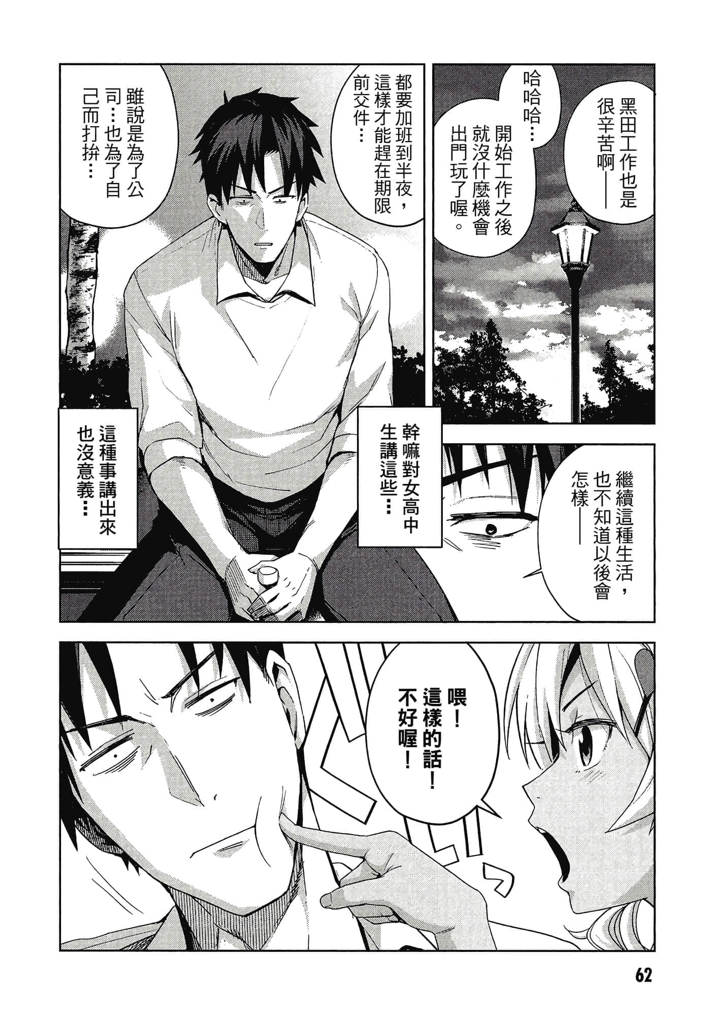 Page 63