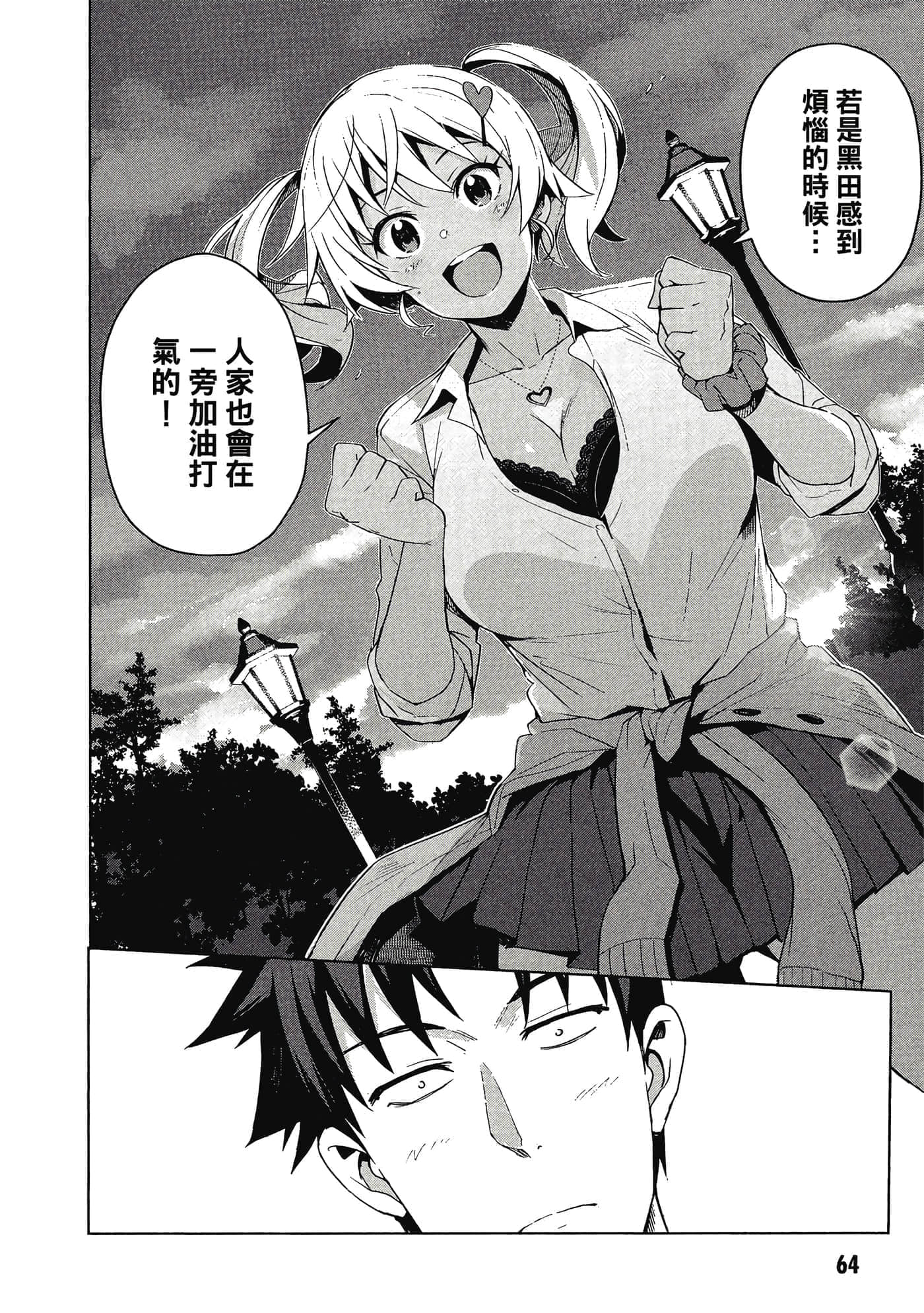 Page 65