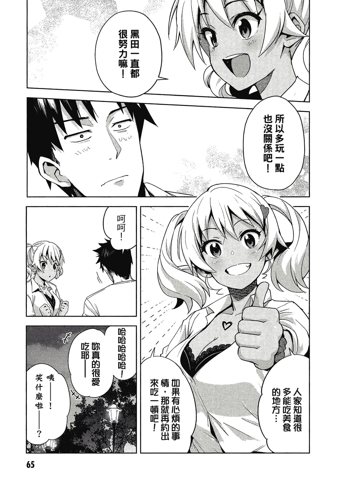 Page 66