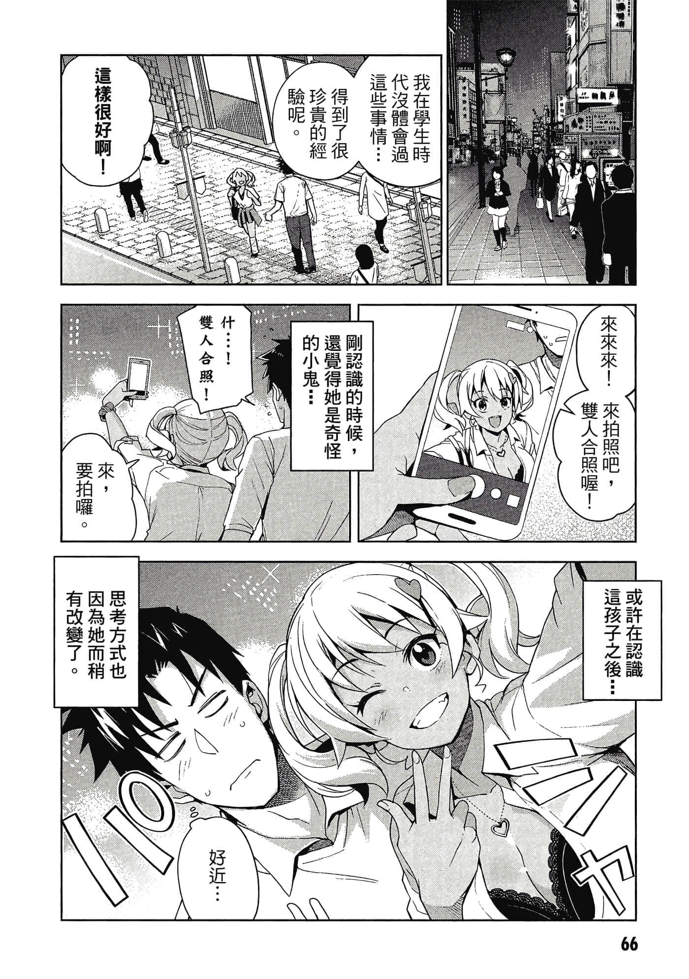 Page 67