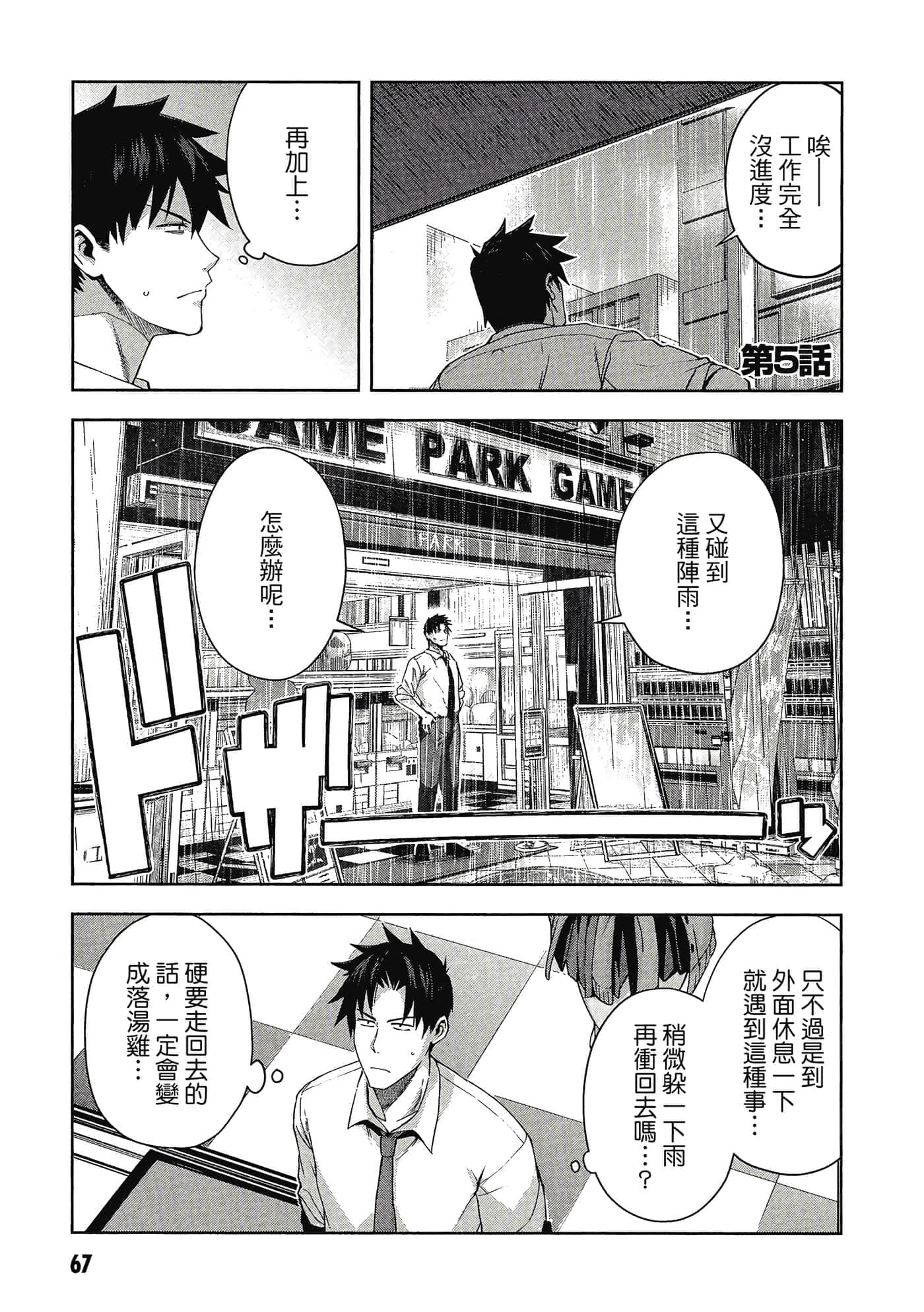 Page 68