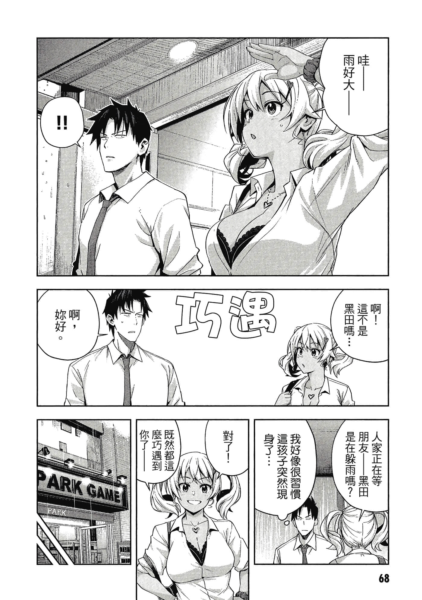 Page 69