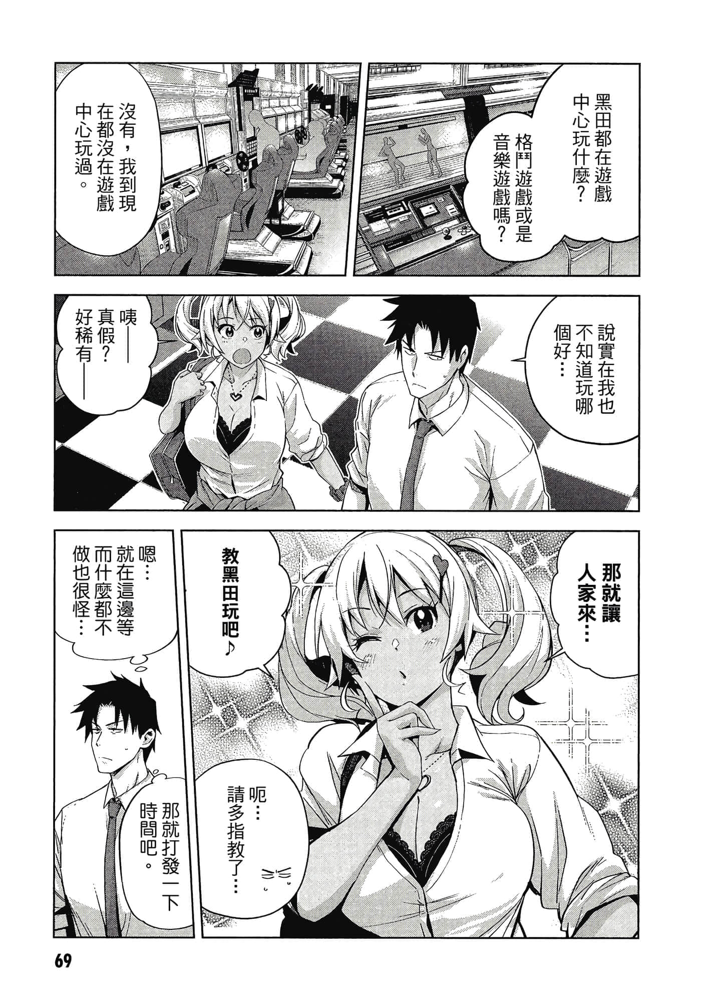 Page 70