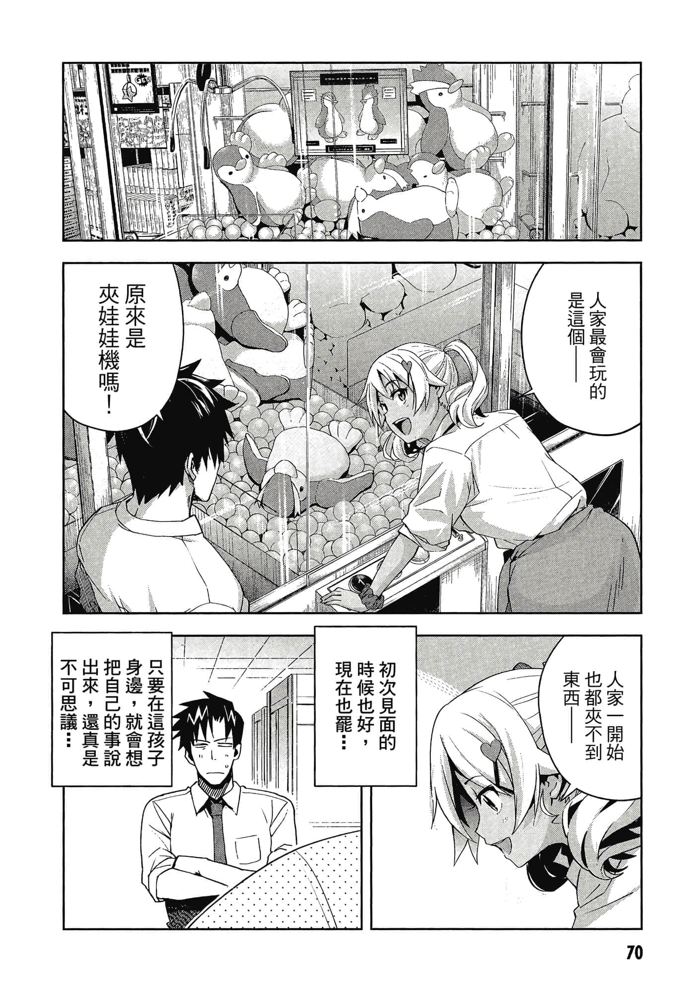 Page 71