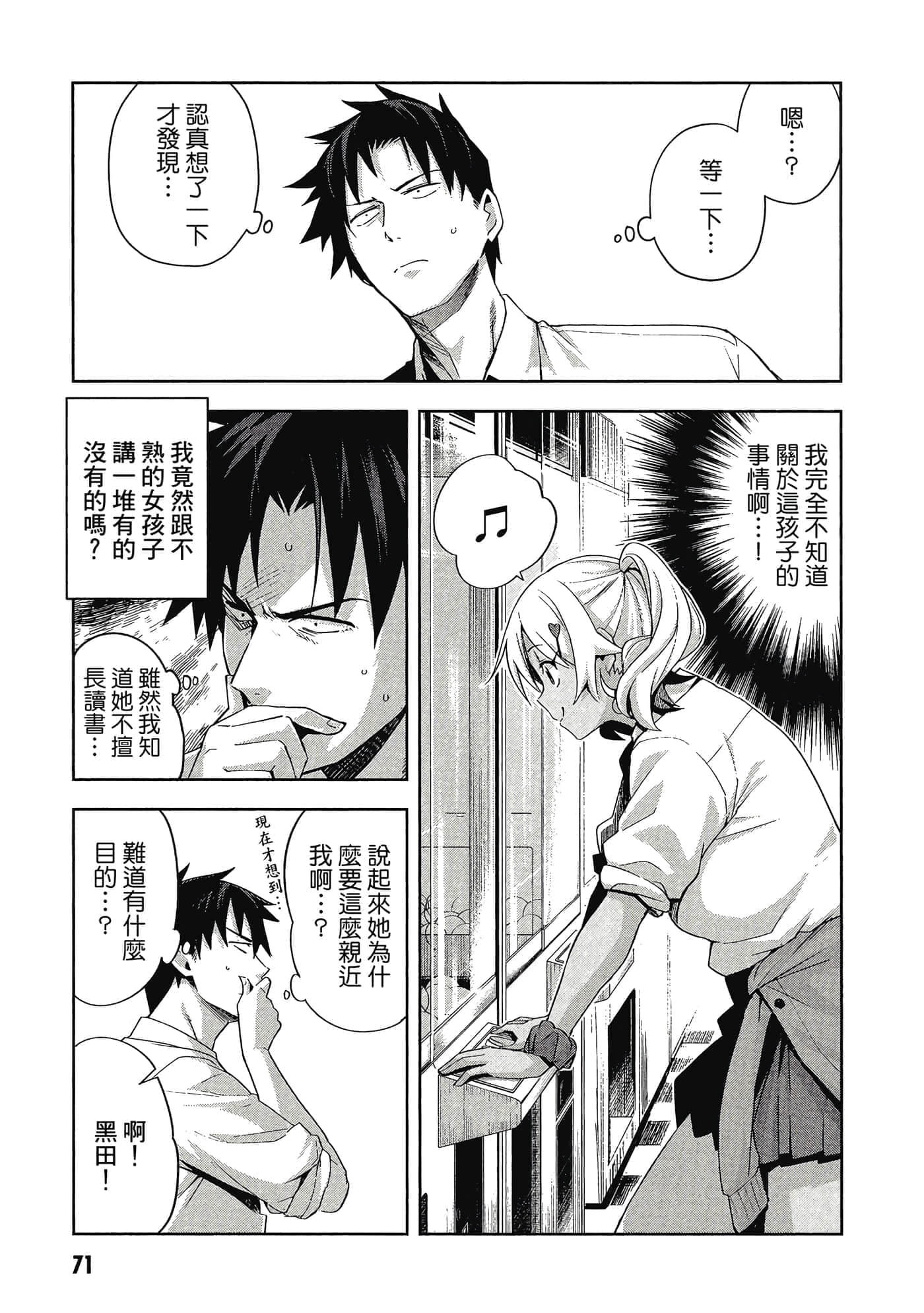 Page 72