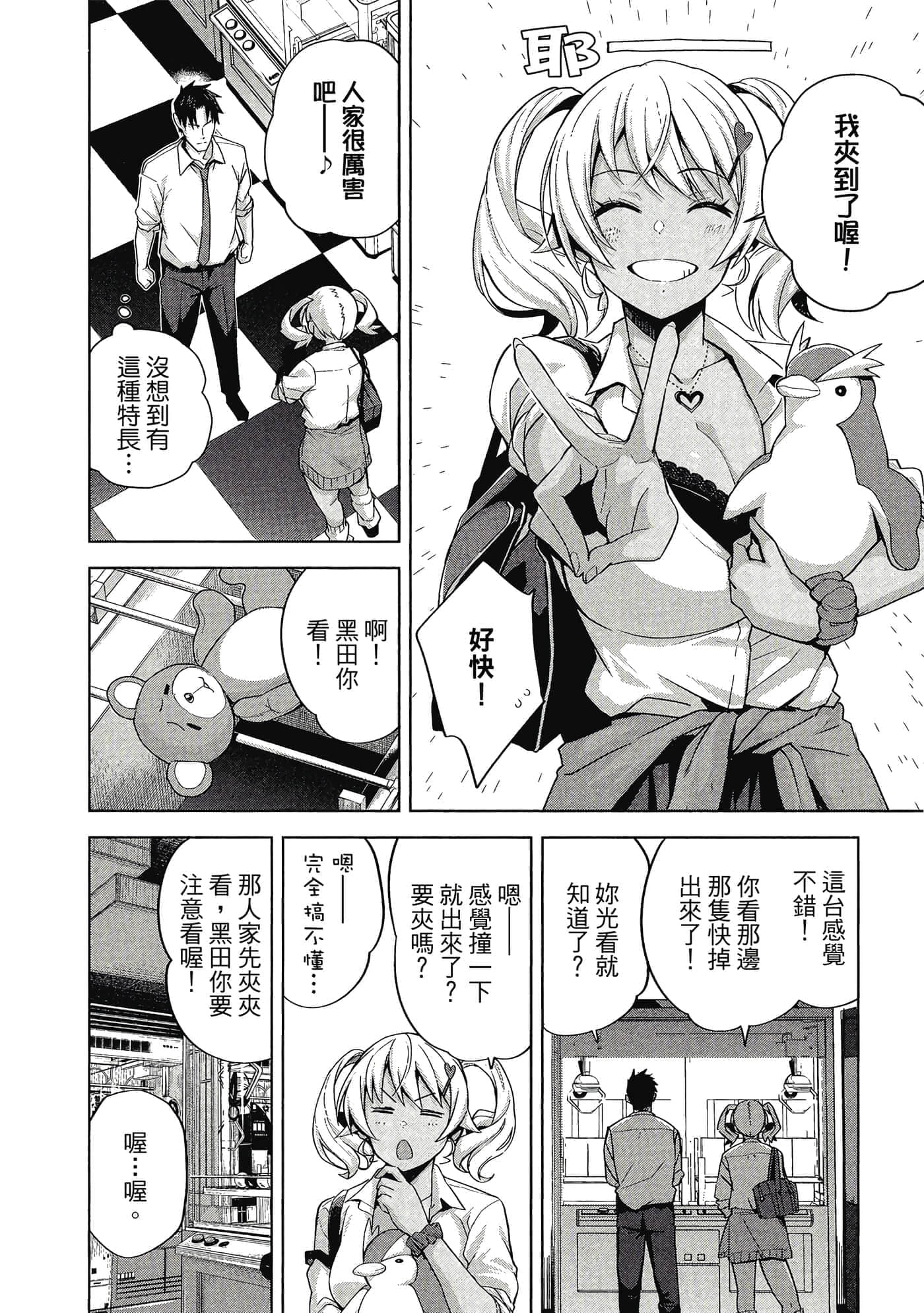 Page 73
