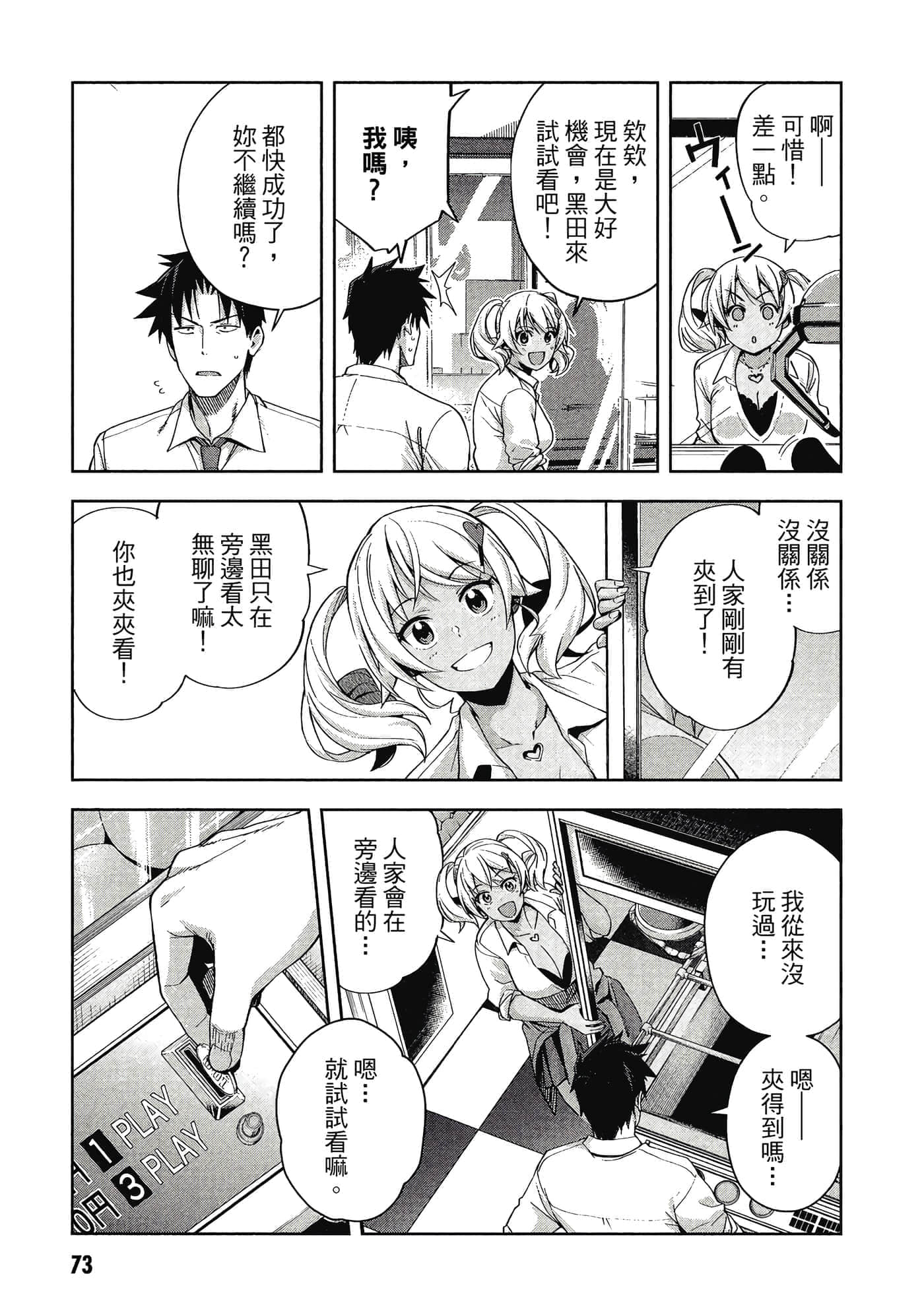 Page 74