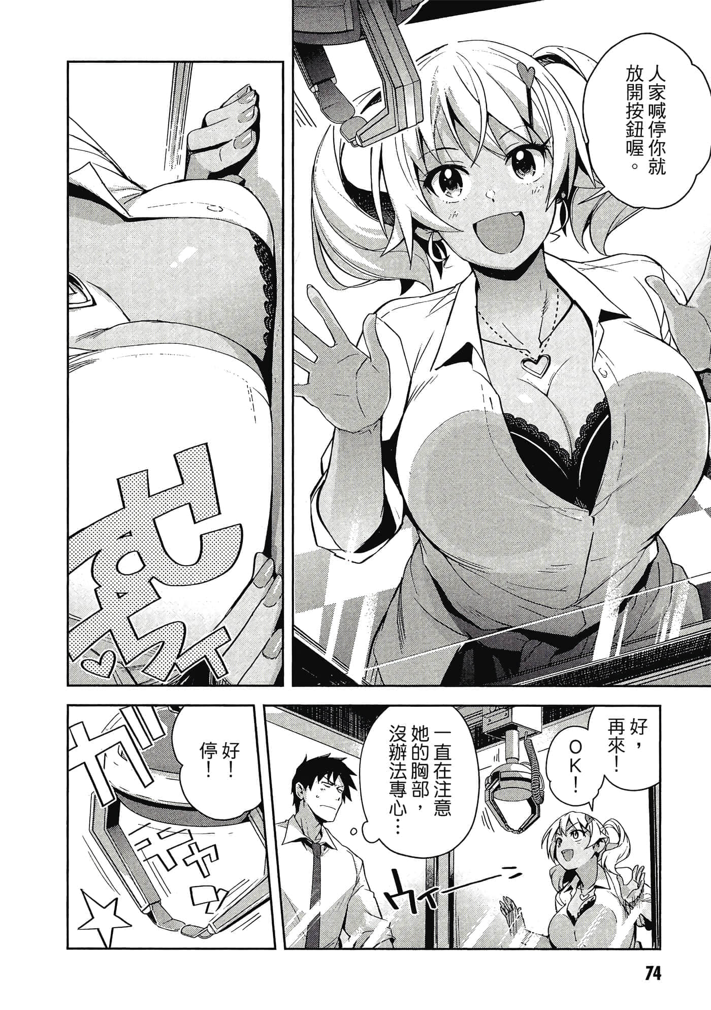 Page 75