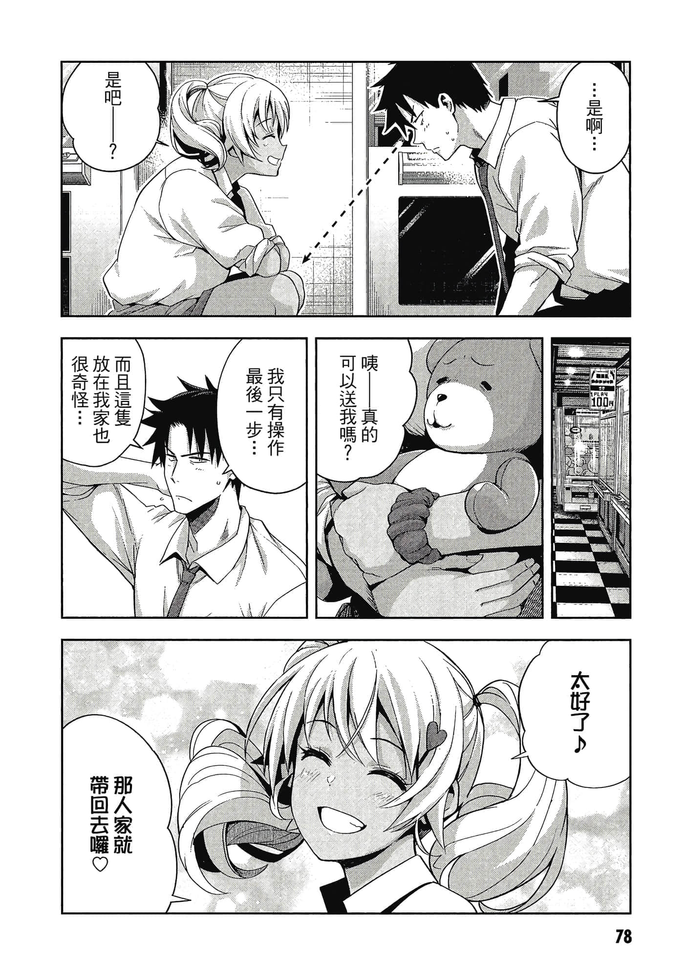 Page 79