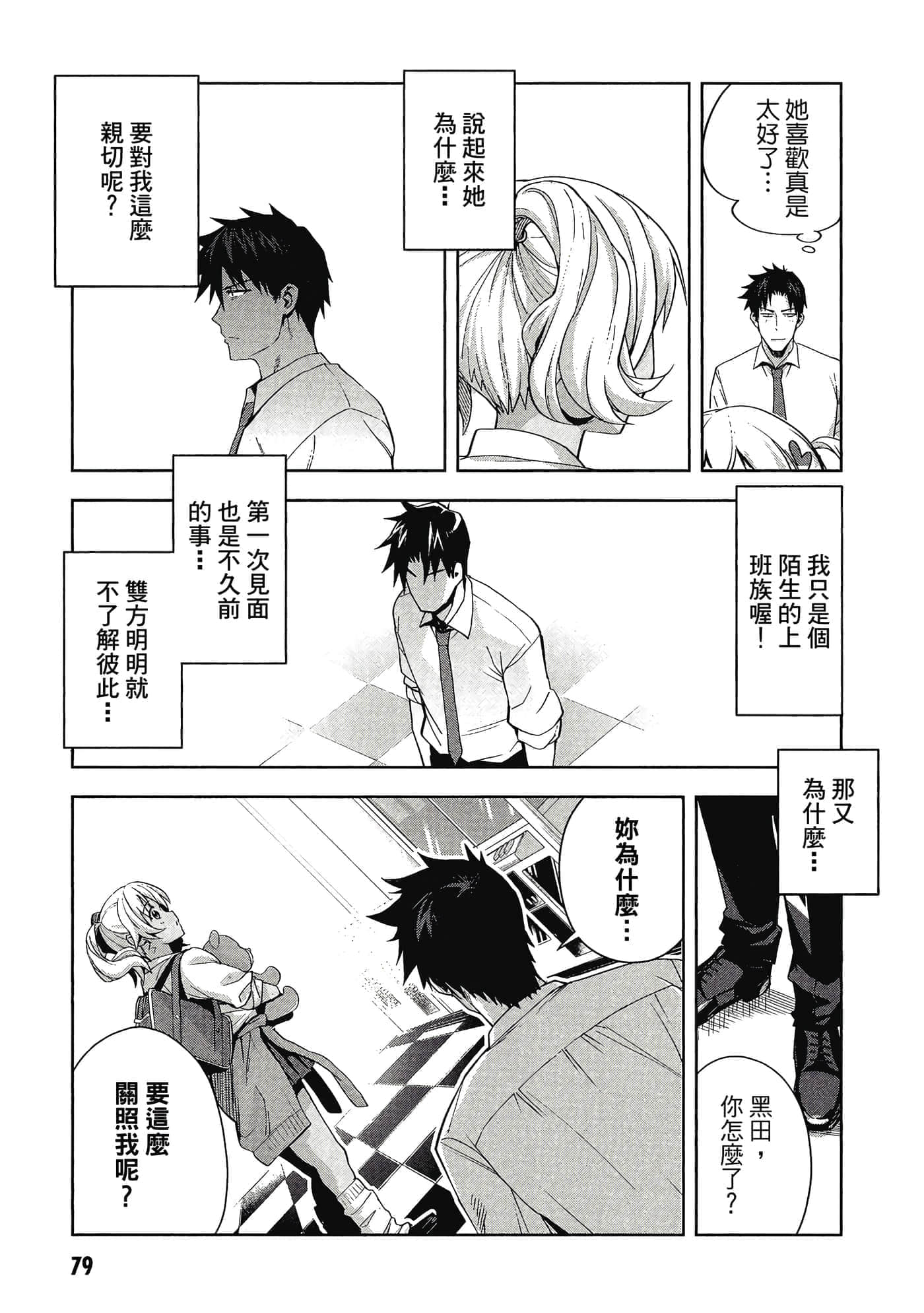 Page 80
