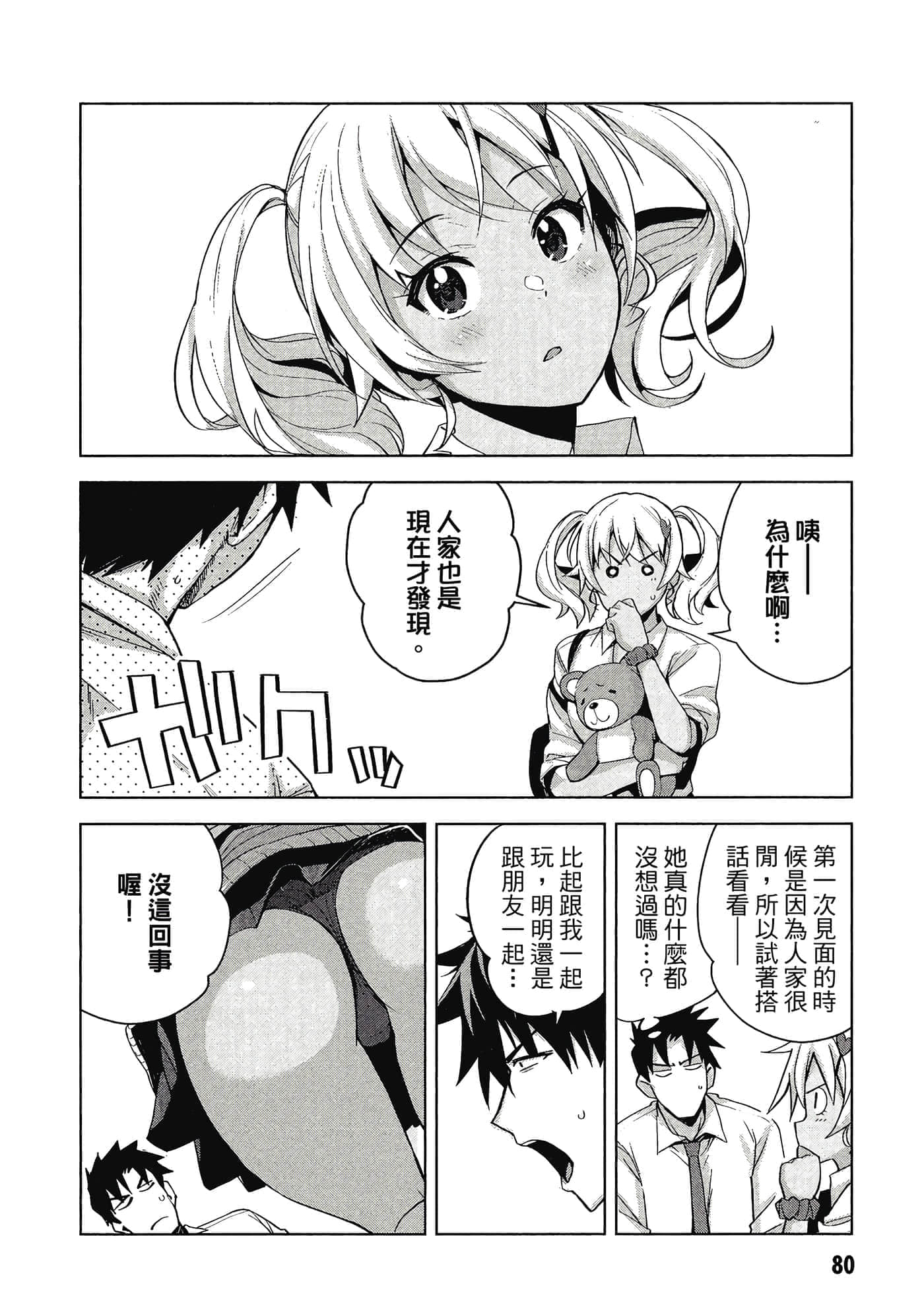 Page 81