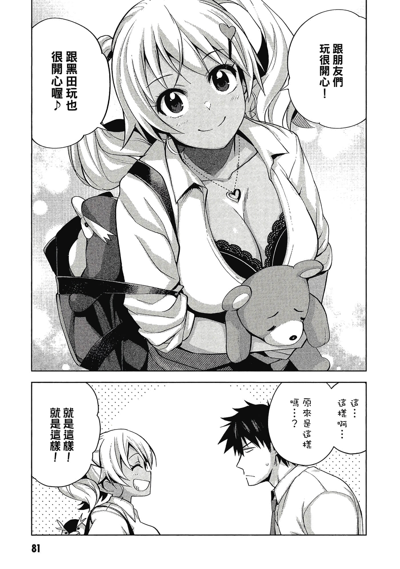 Page 82