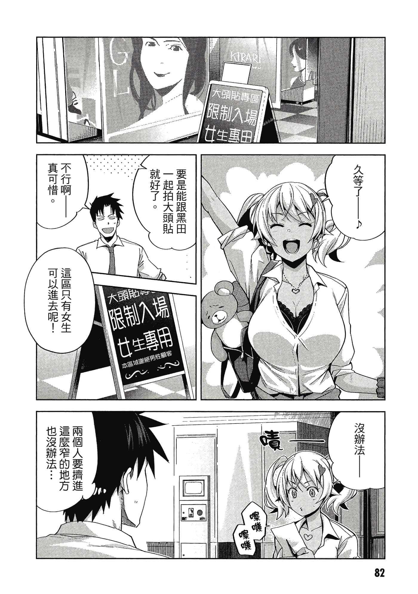 Page 83