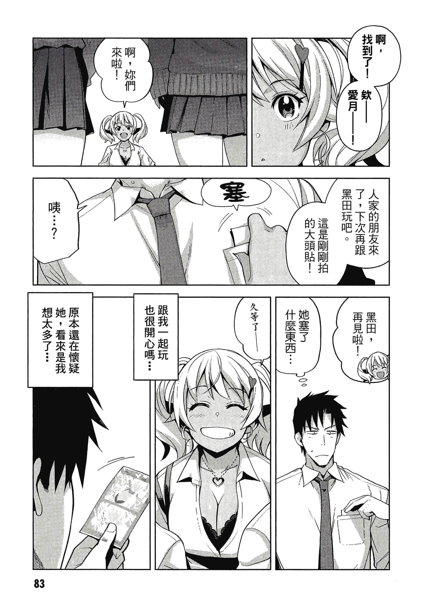 Page 84