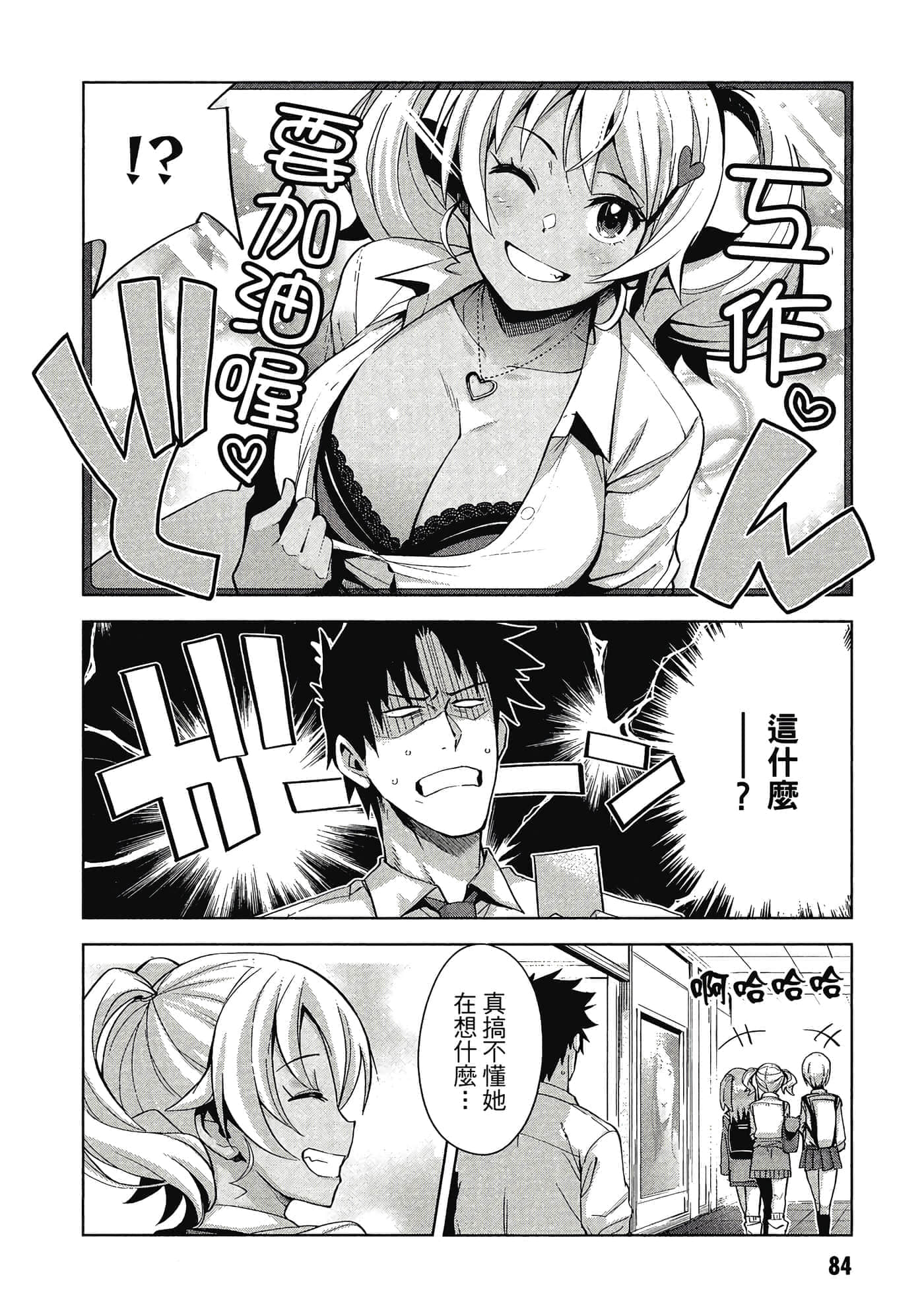 Page 85