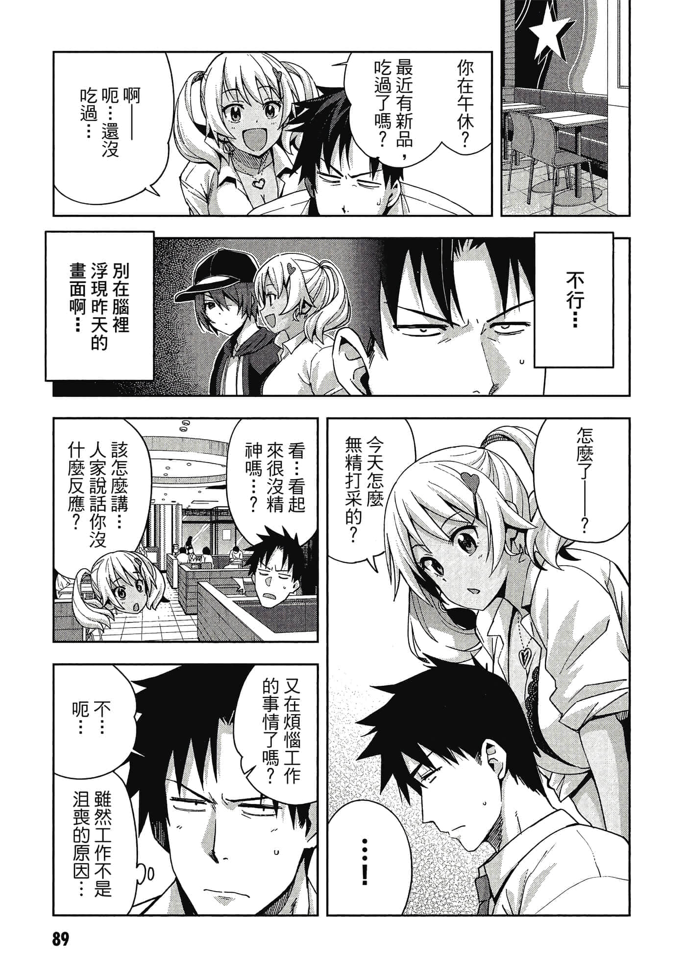 Page 90