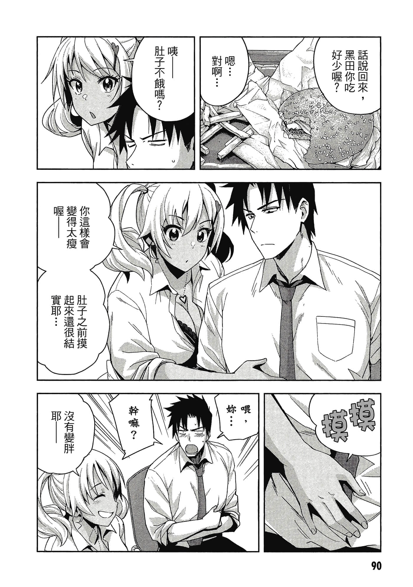 Page 91