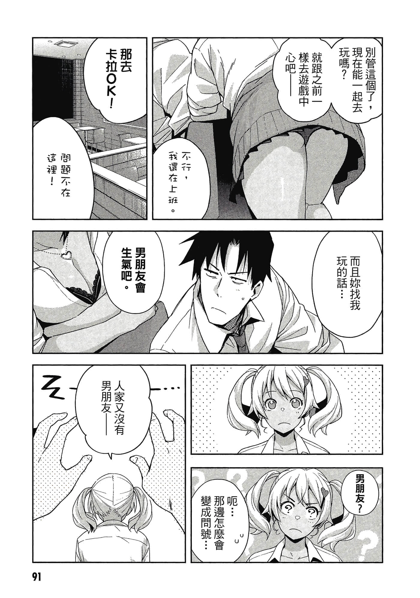 Page 92