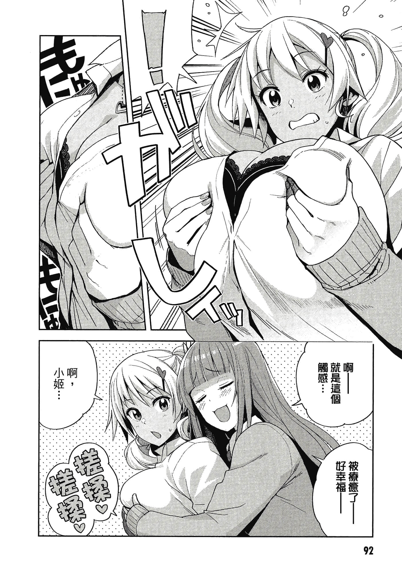 Page 93