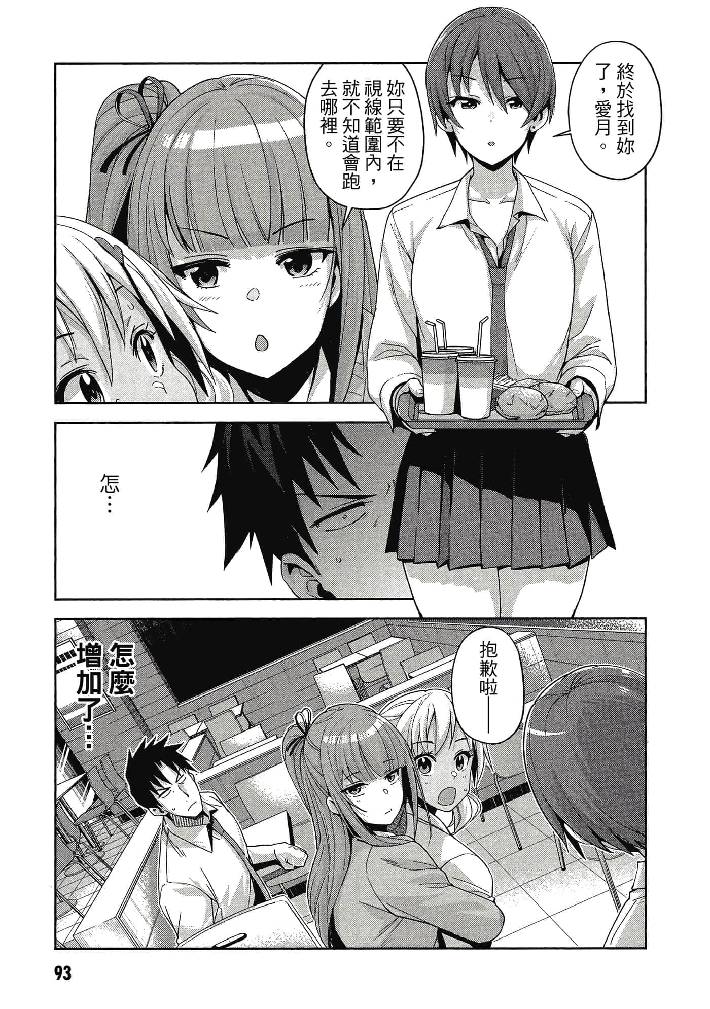 Page 94