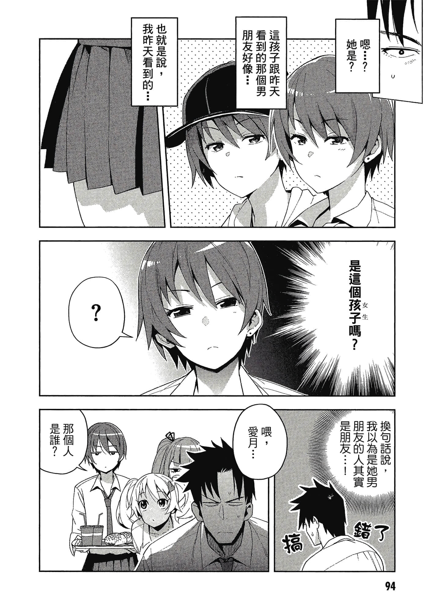 Page 95