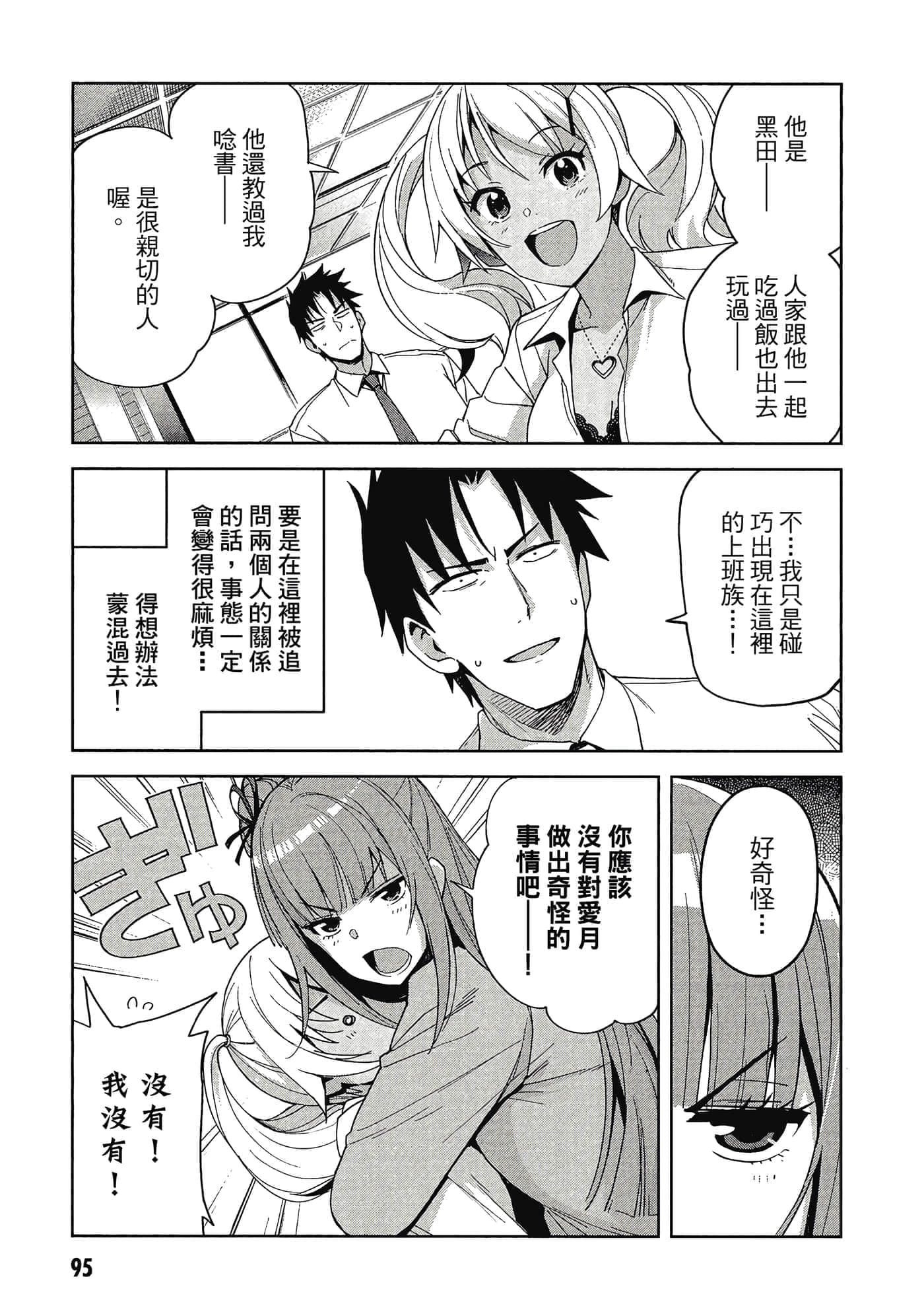 Page 96