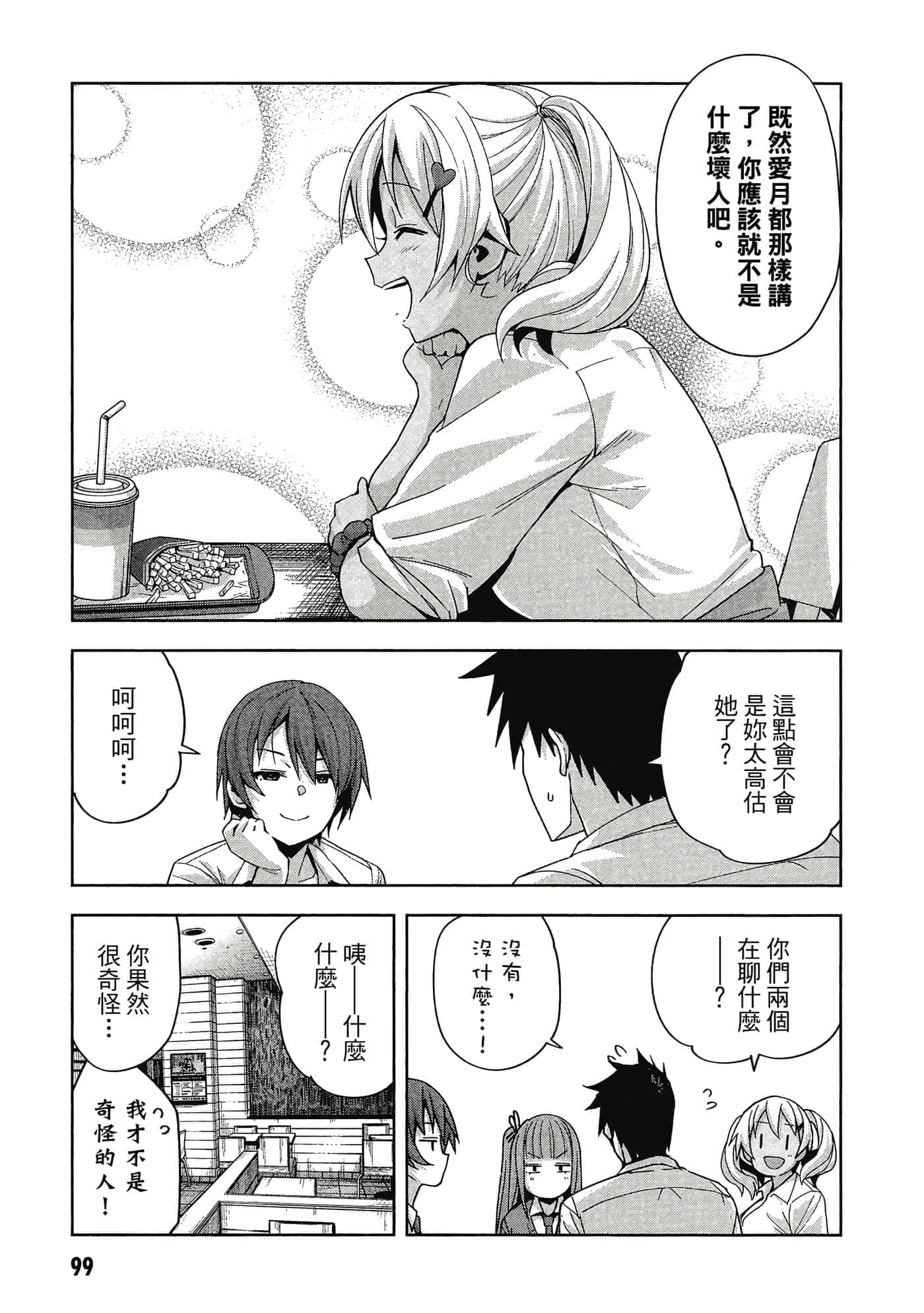 Page 100