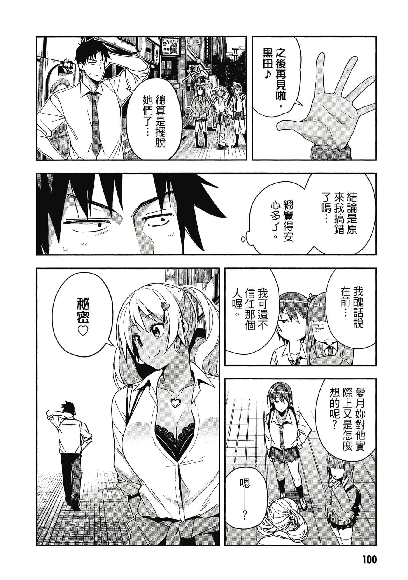 Page 101