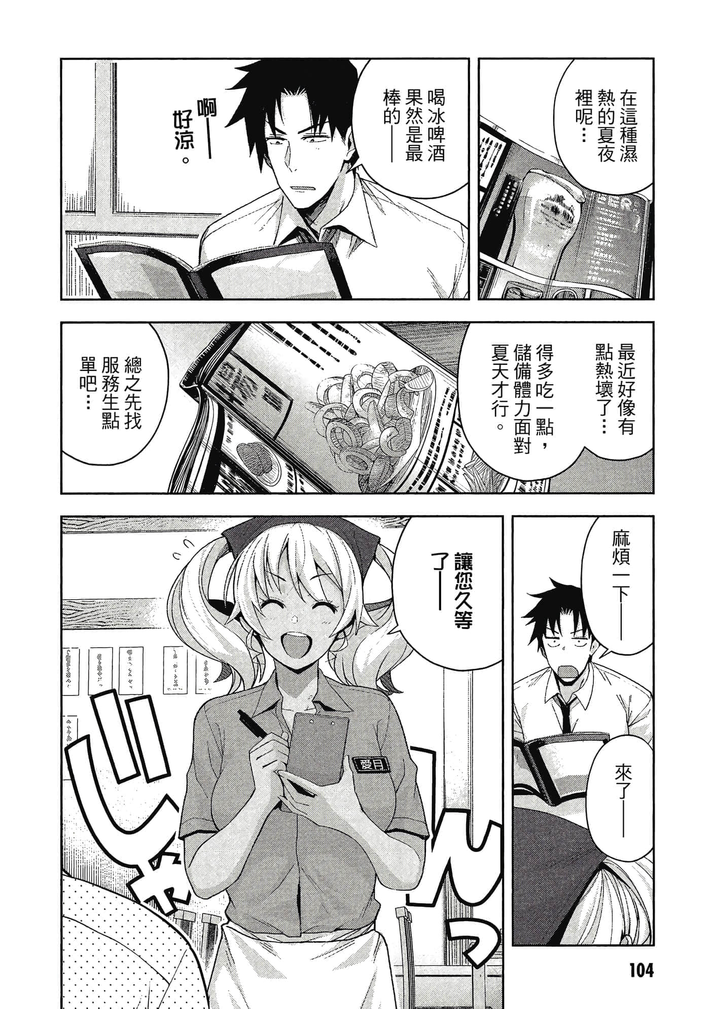 Page 105