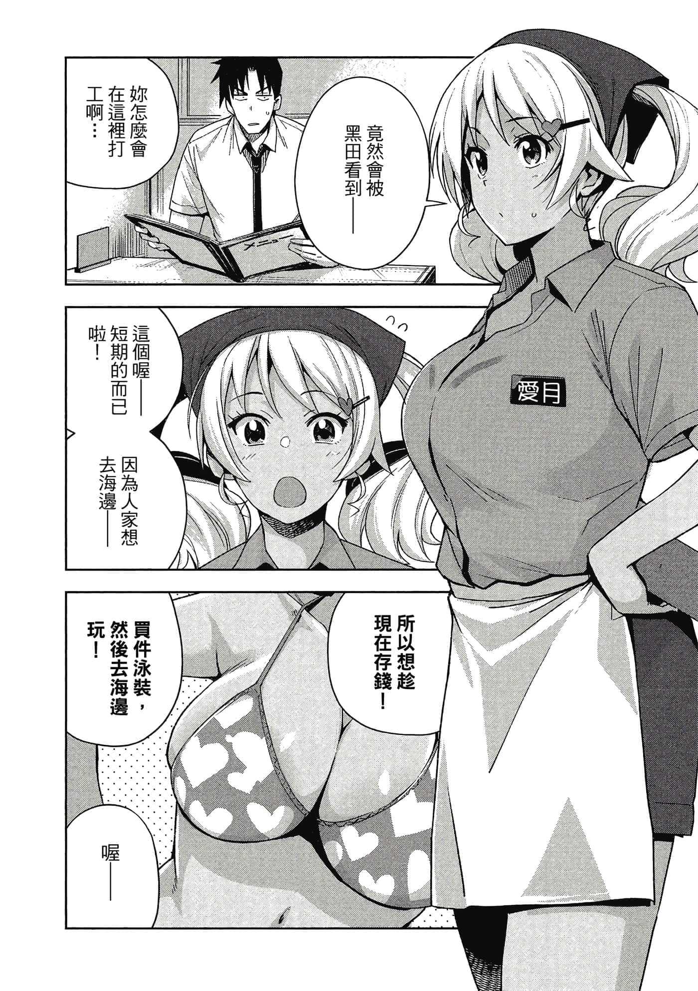 Page 107