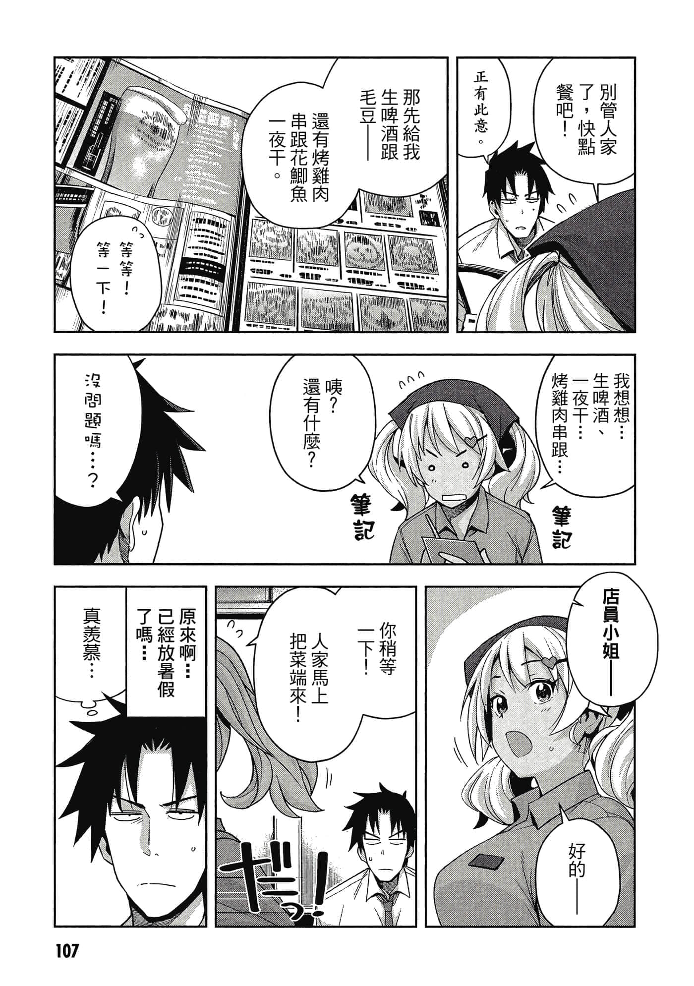 Page 108