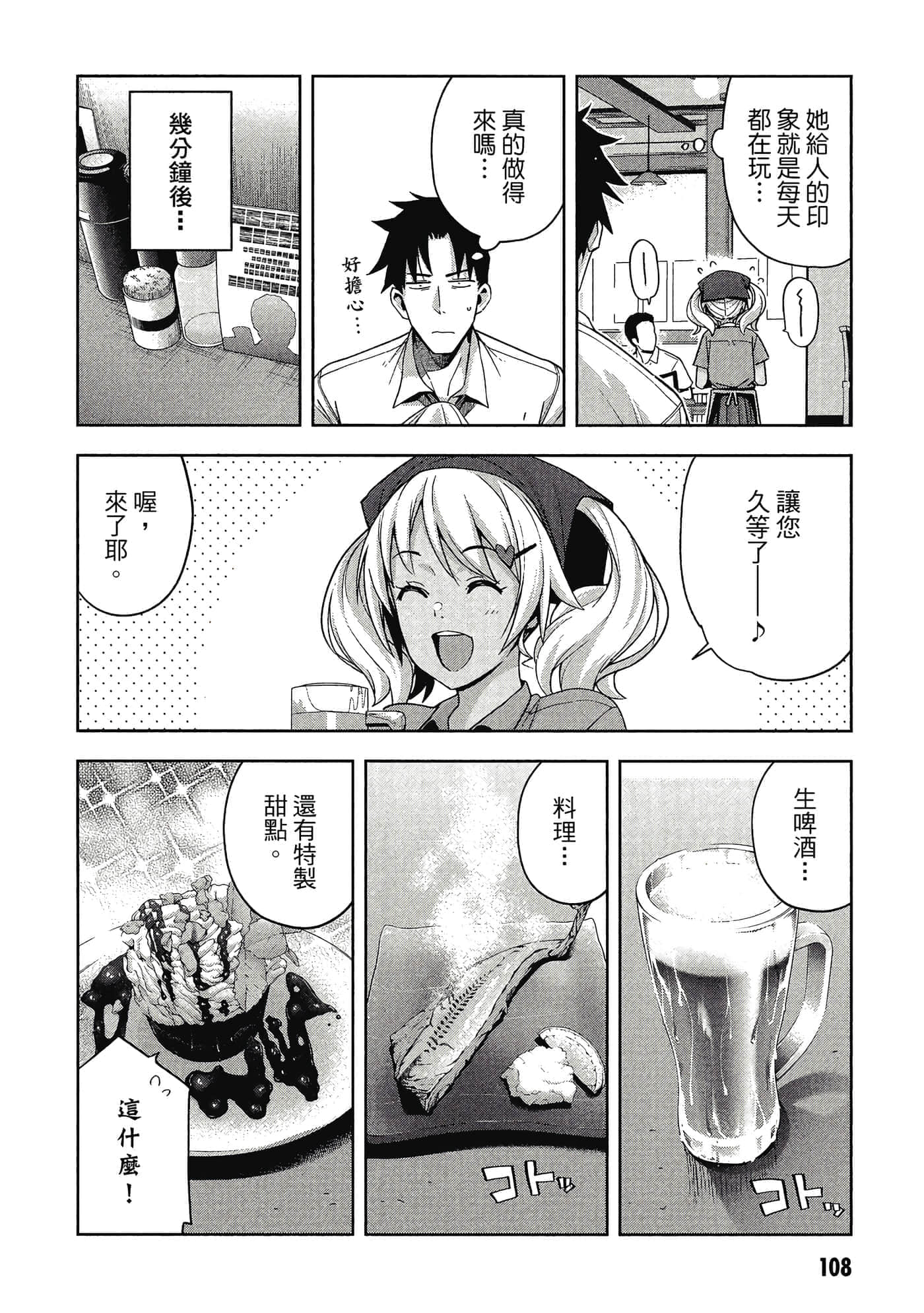 Page 109