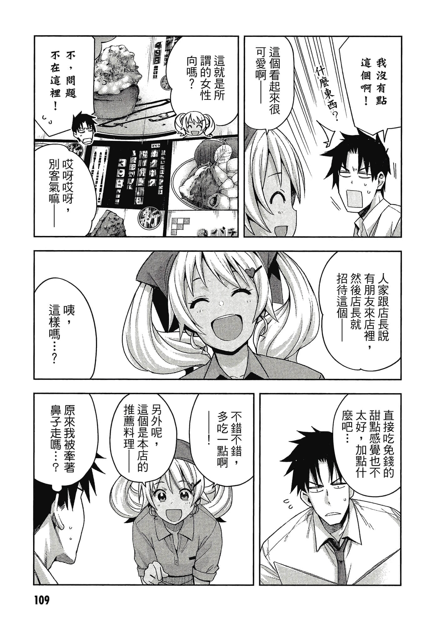 Page 110