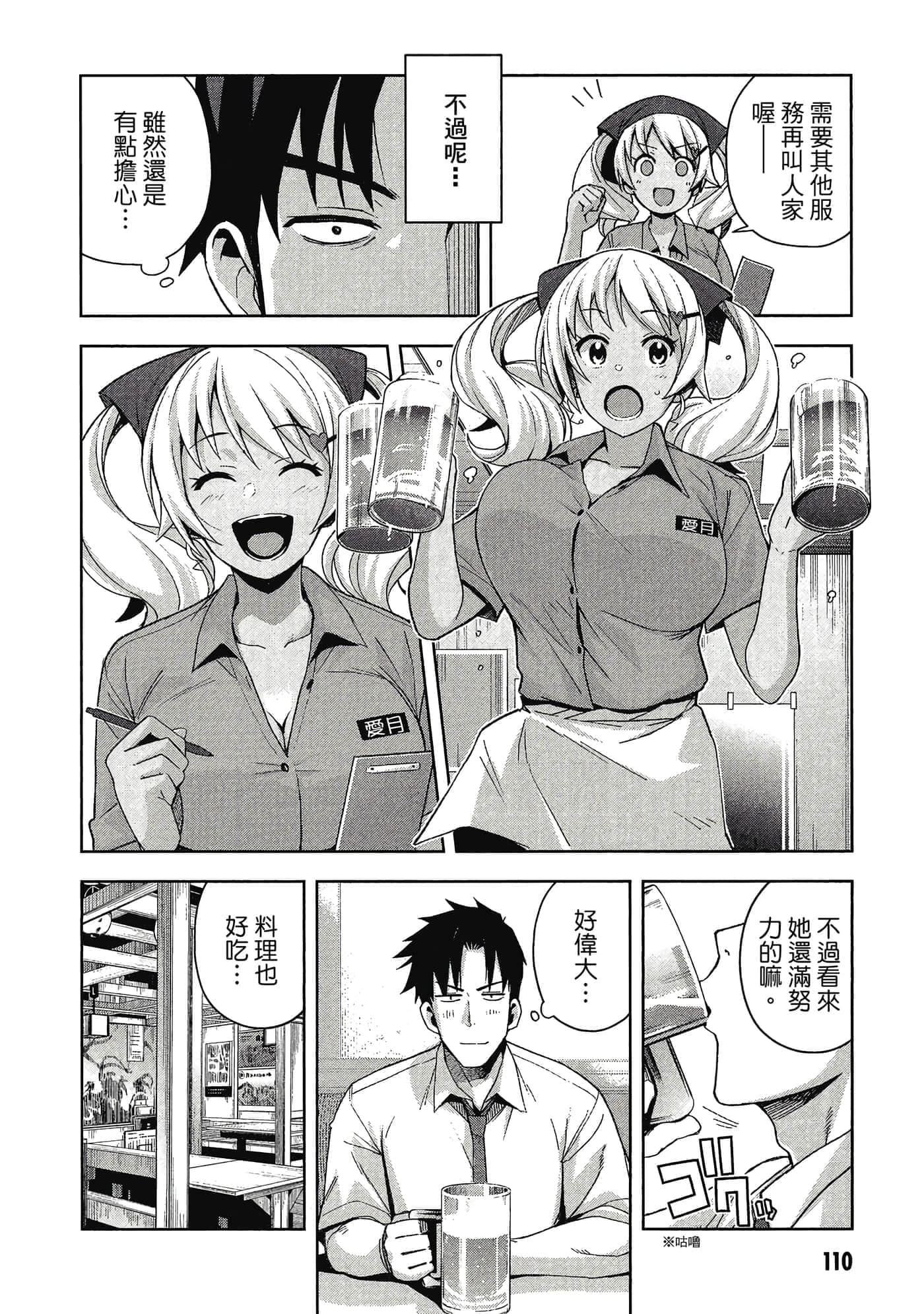 Page 111