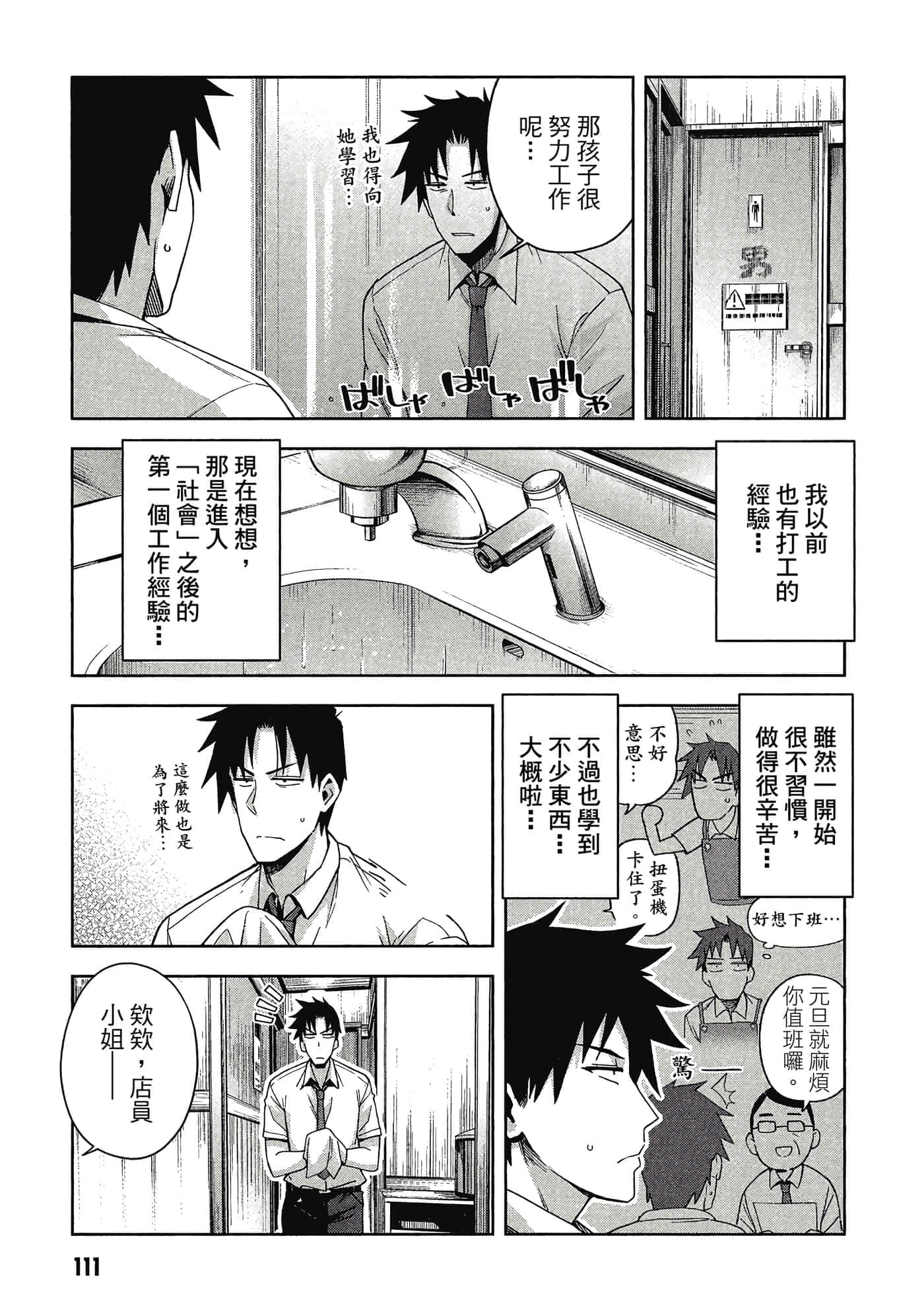 Page 112