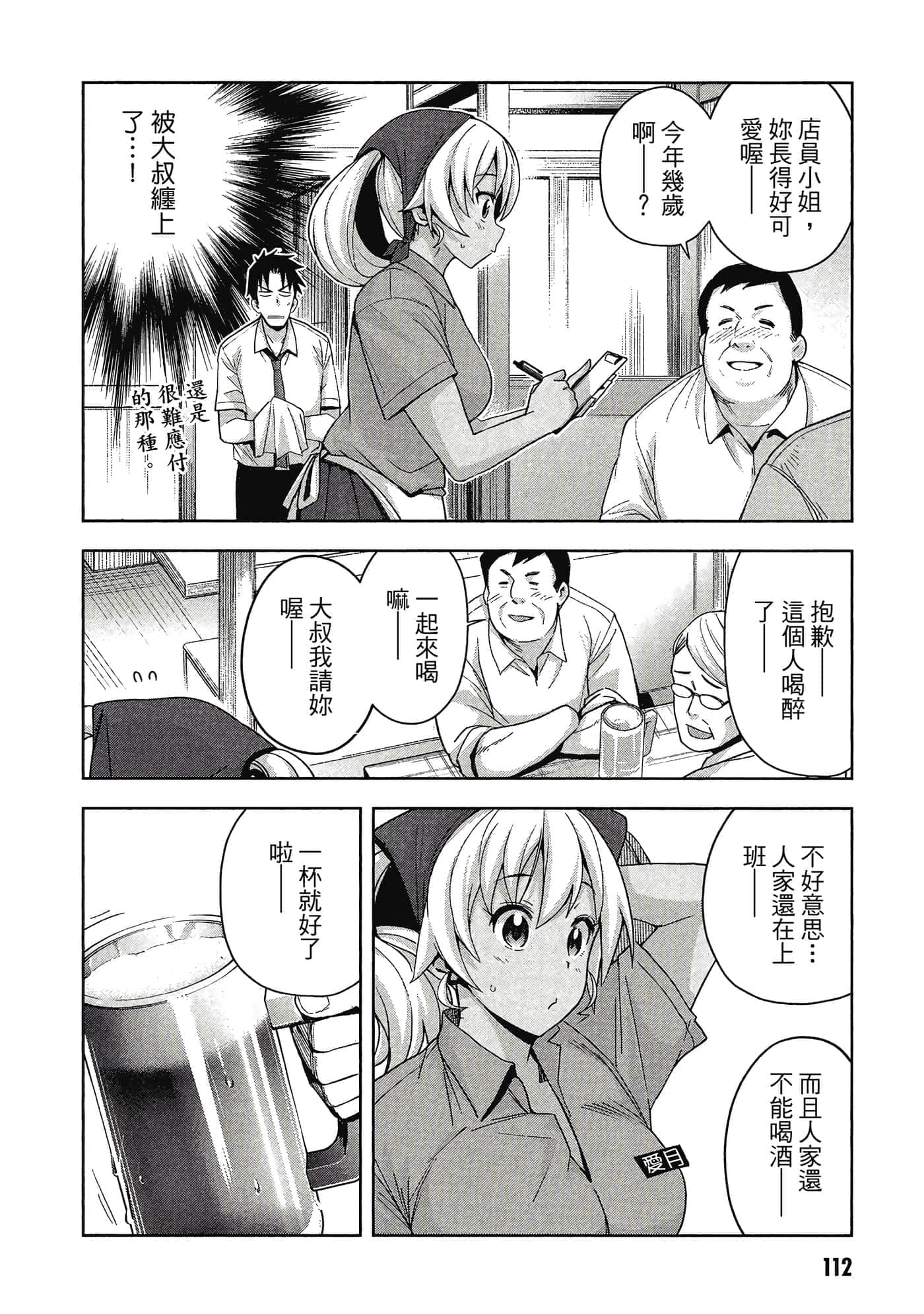 Page 113