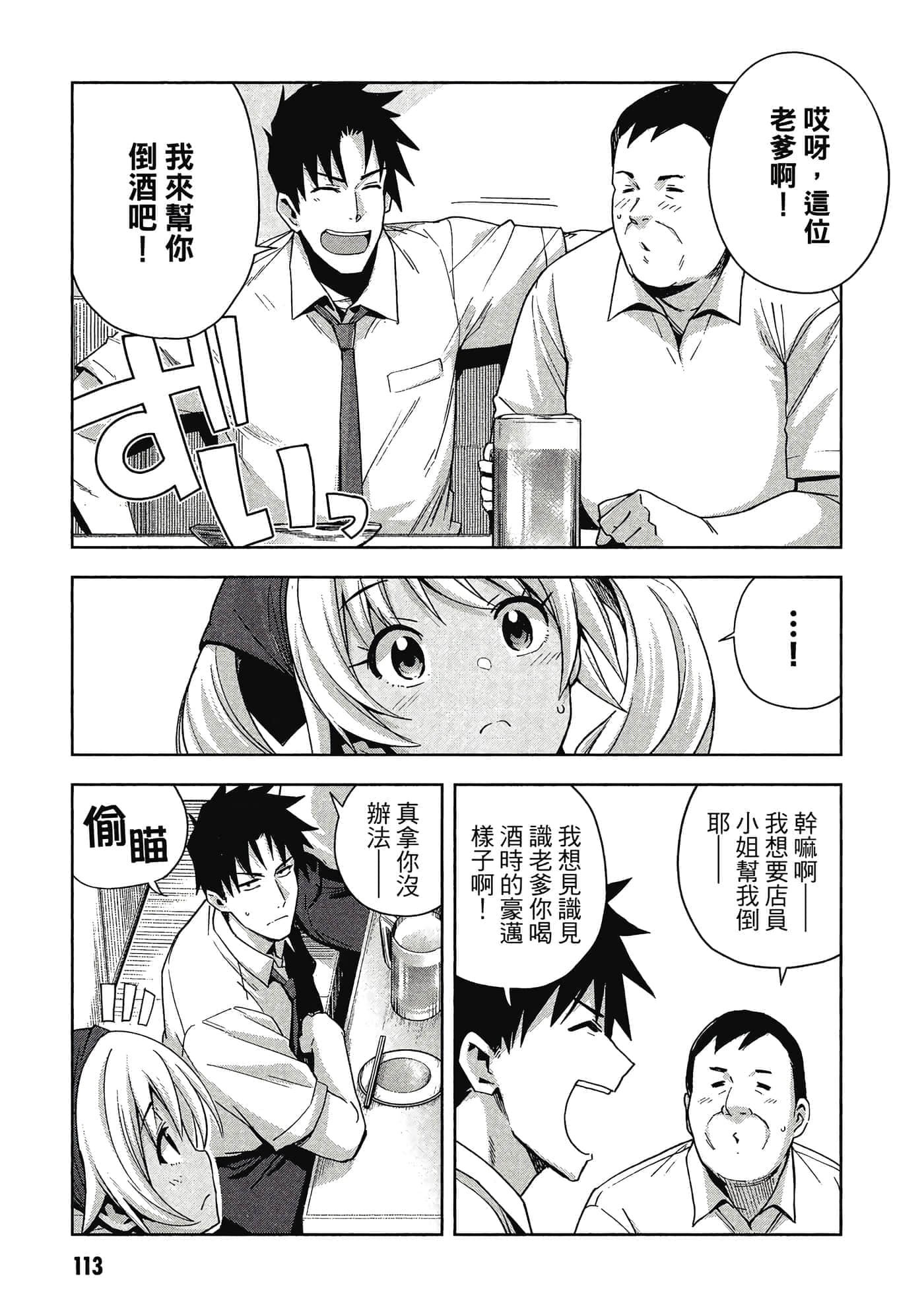 Page 114