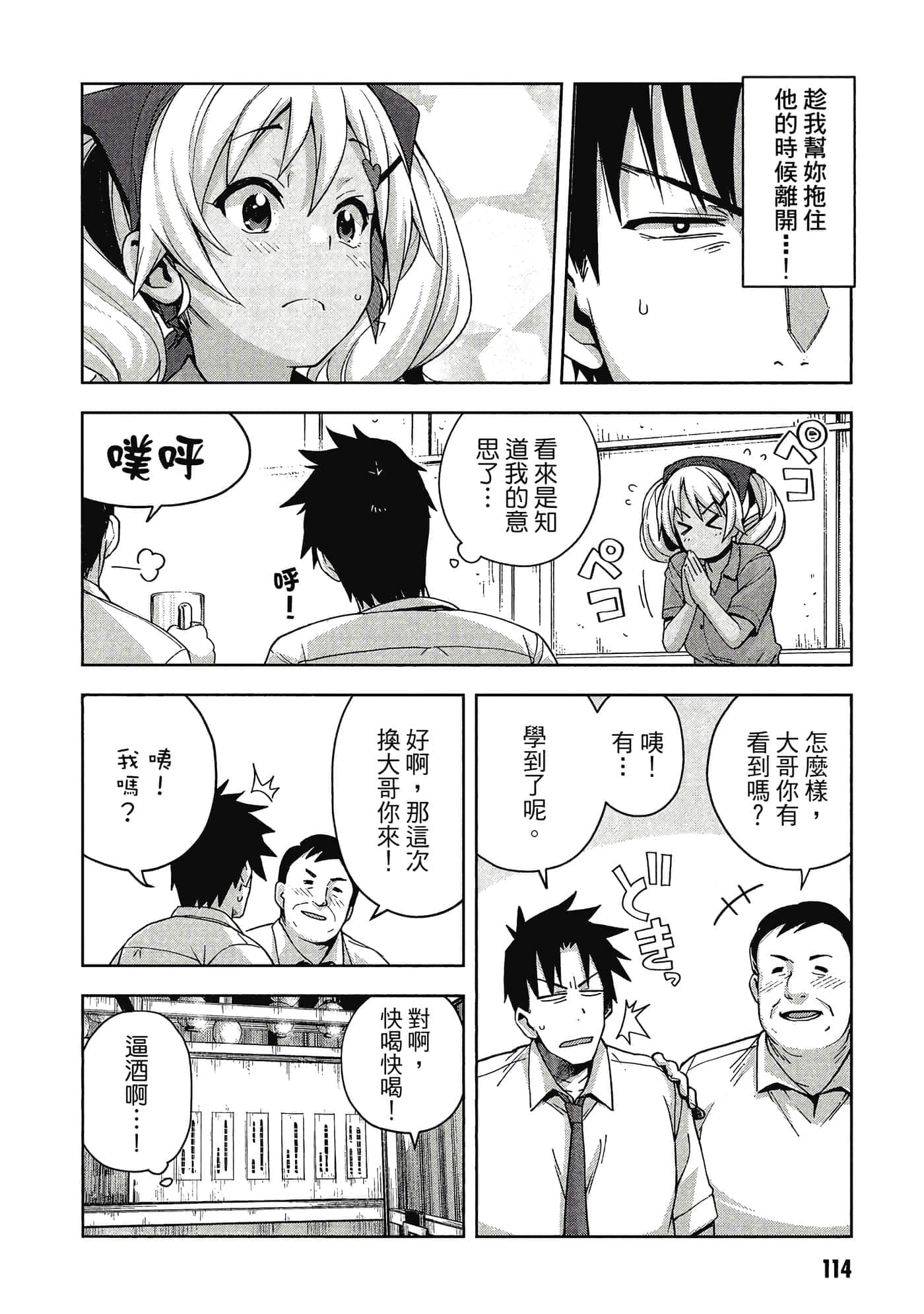 Page 115