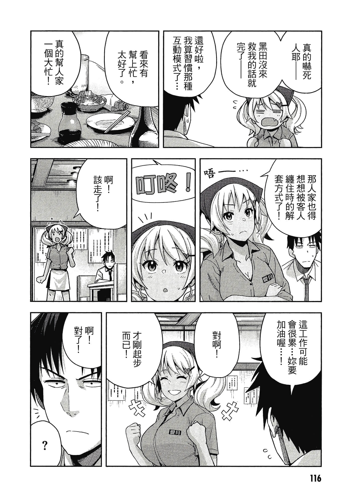 Page 117