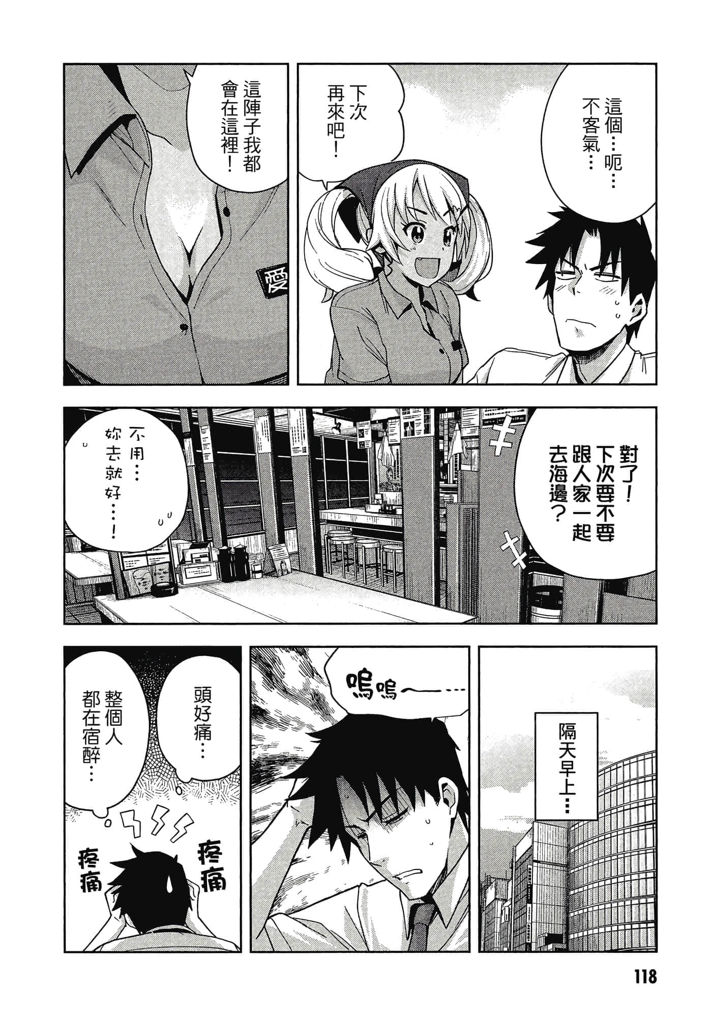 Page 119
