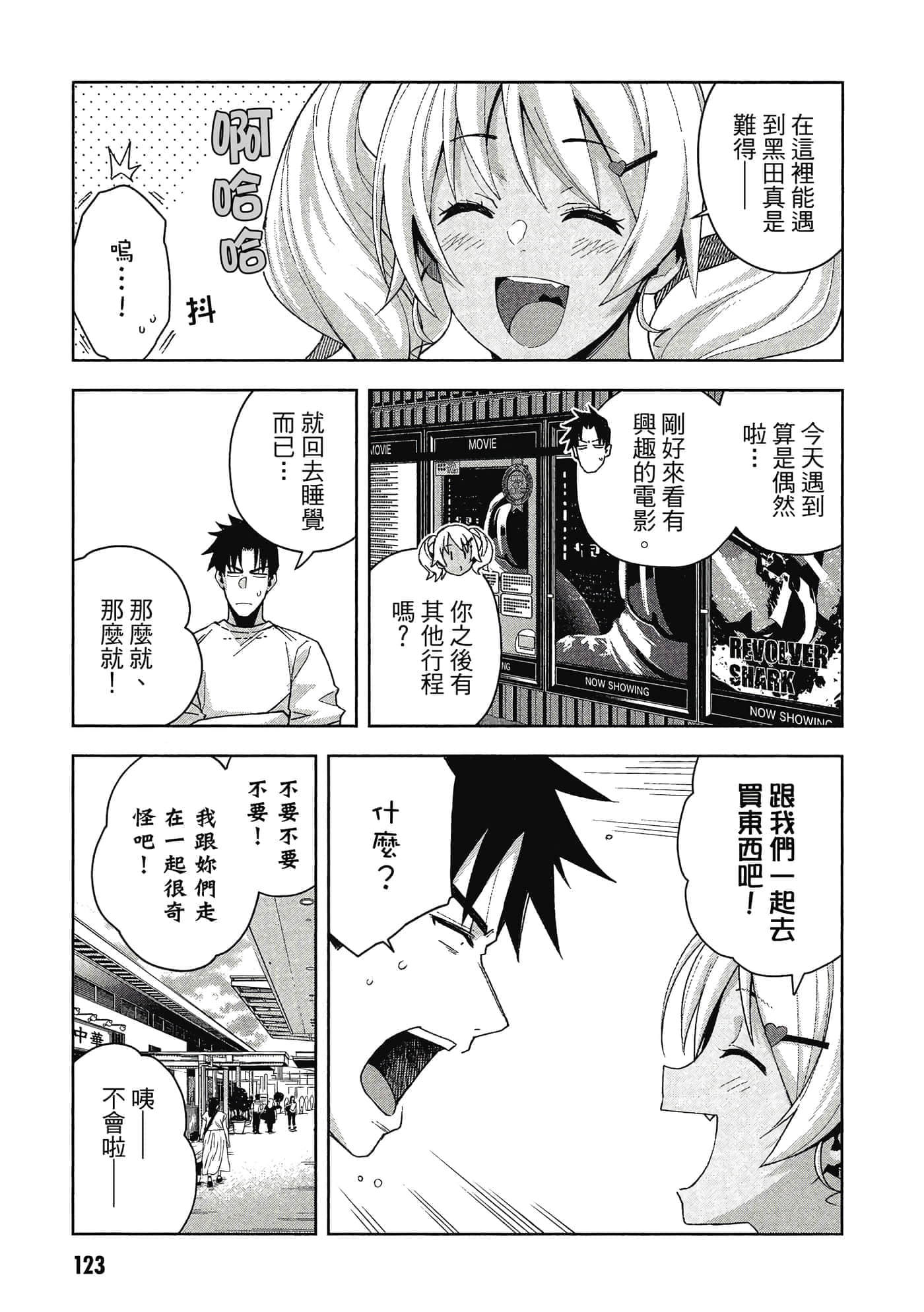 Page 124