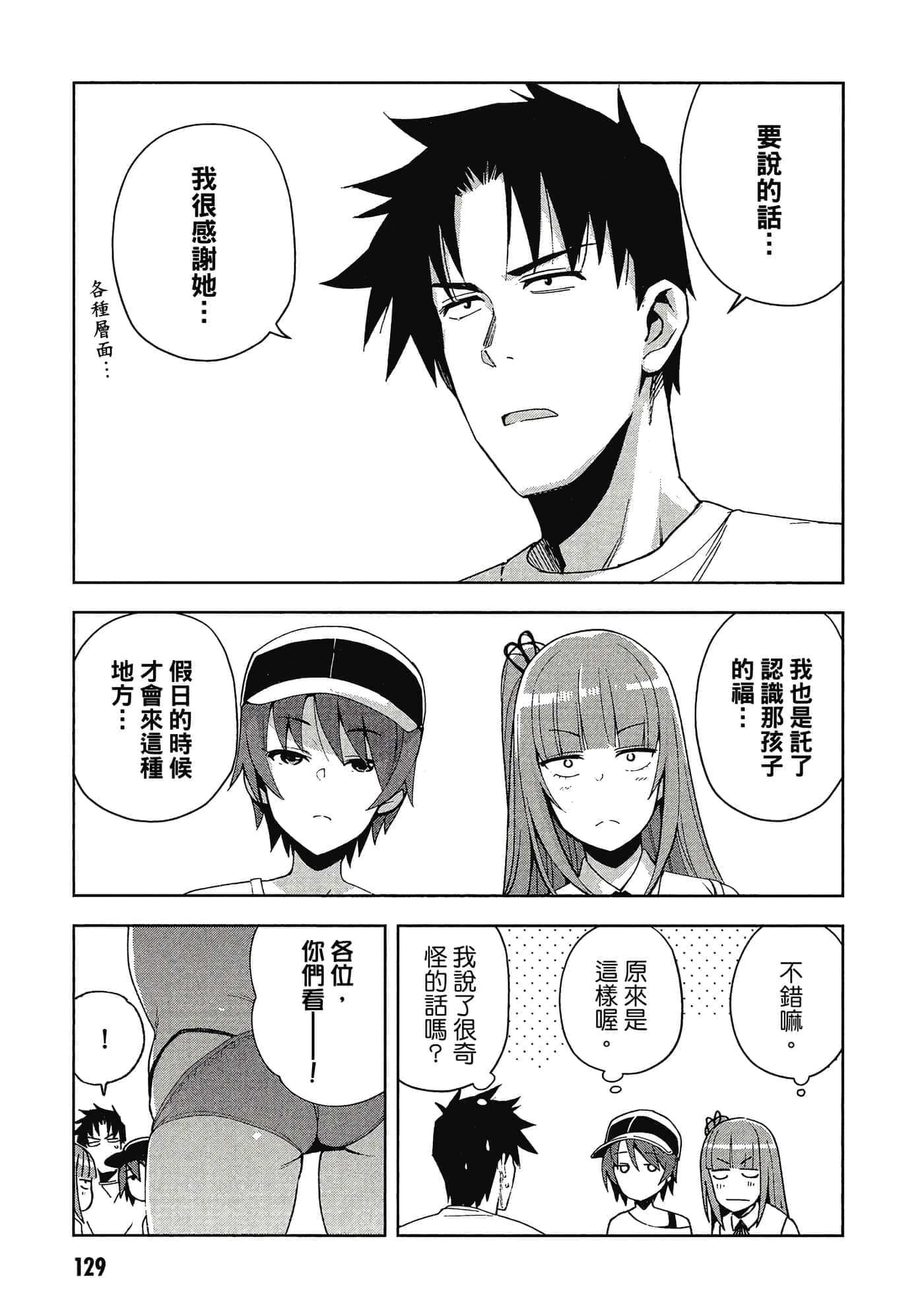 Page 130