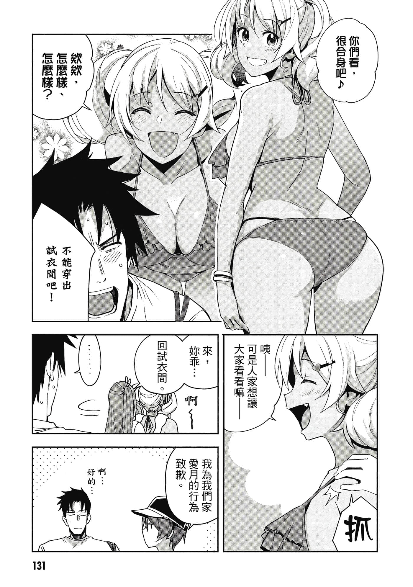 Page 132