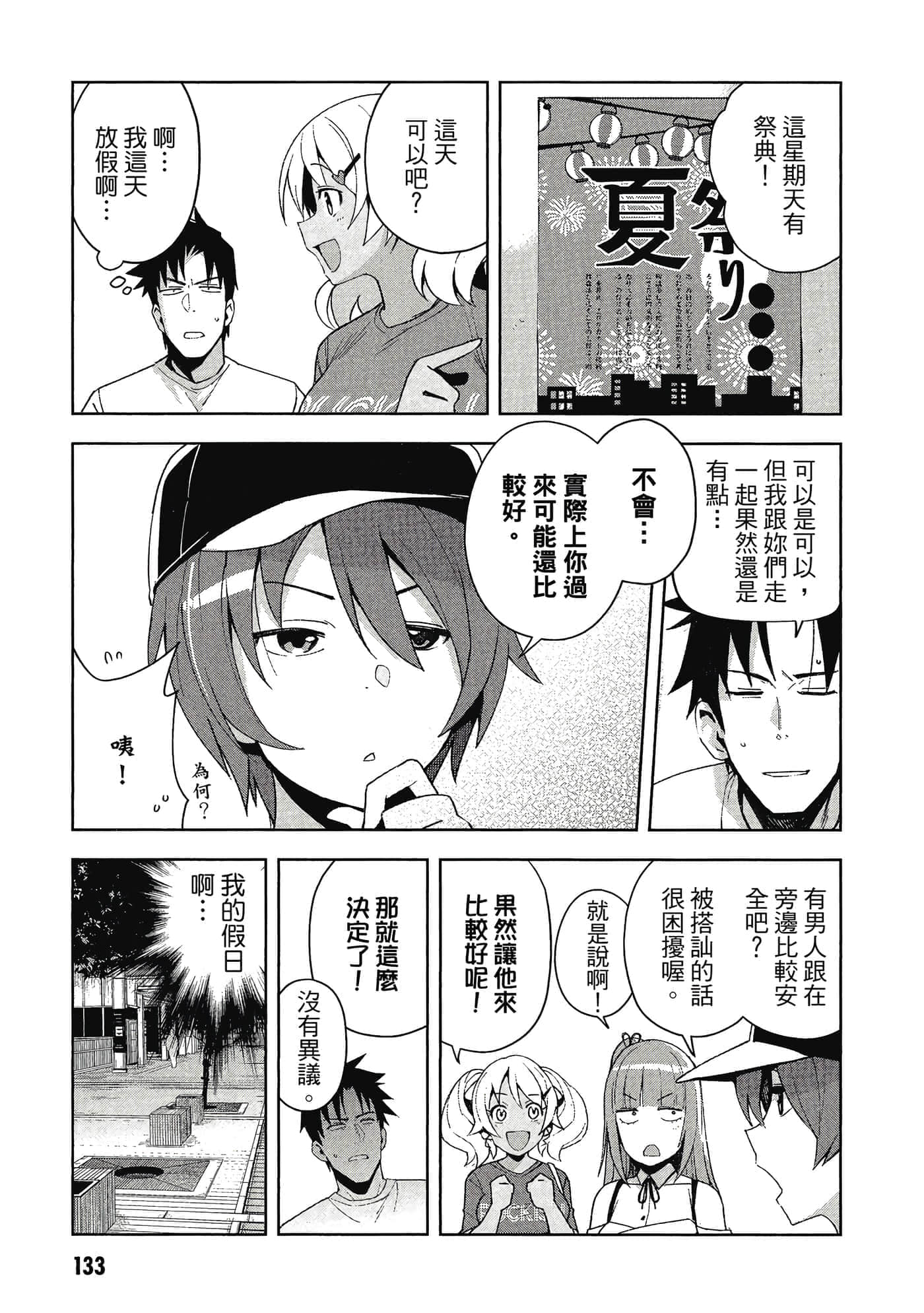 Page 134