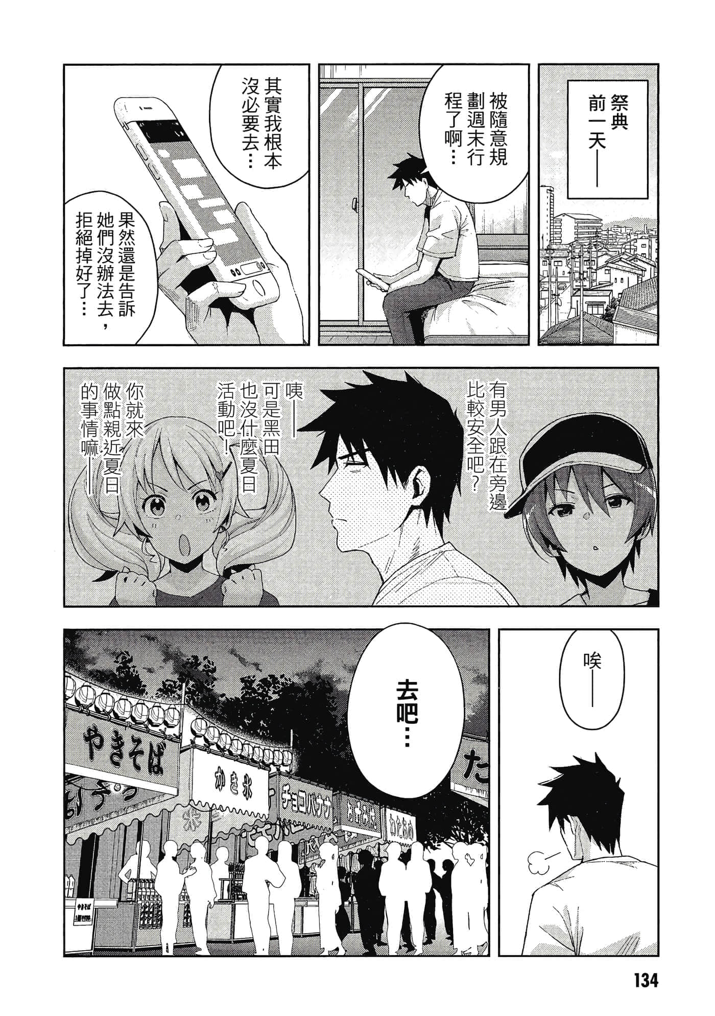 Page 135