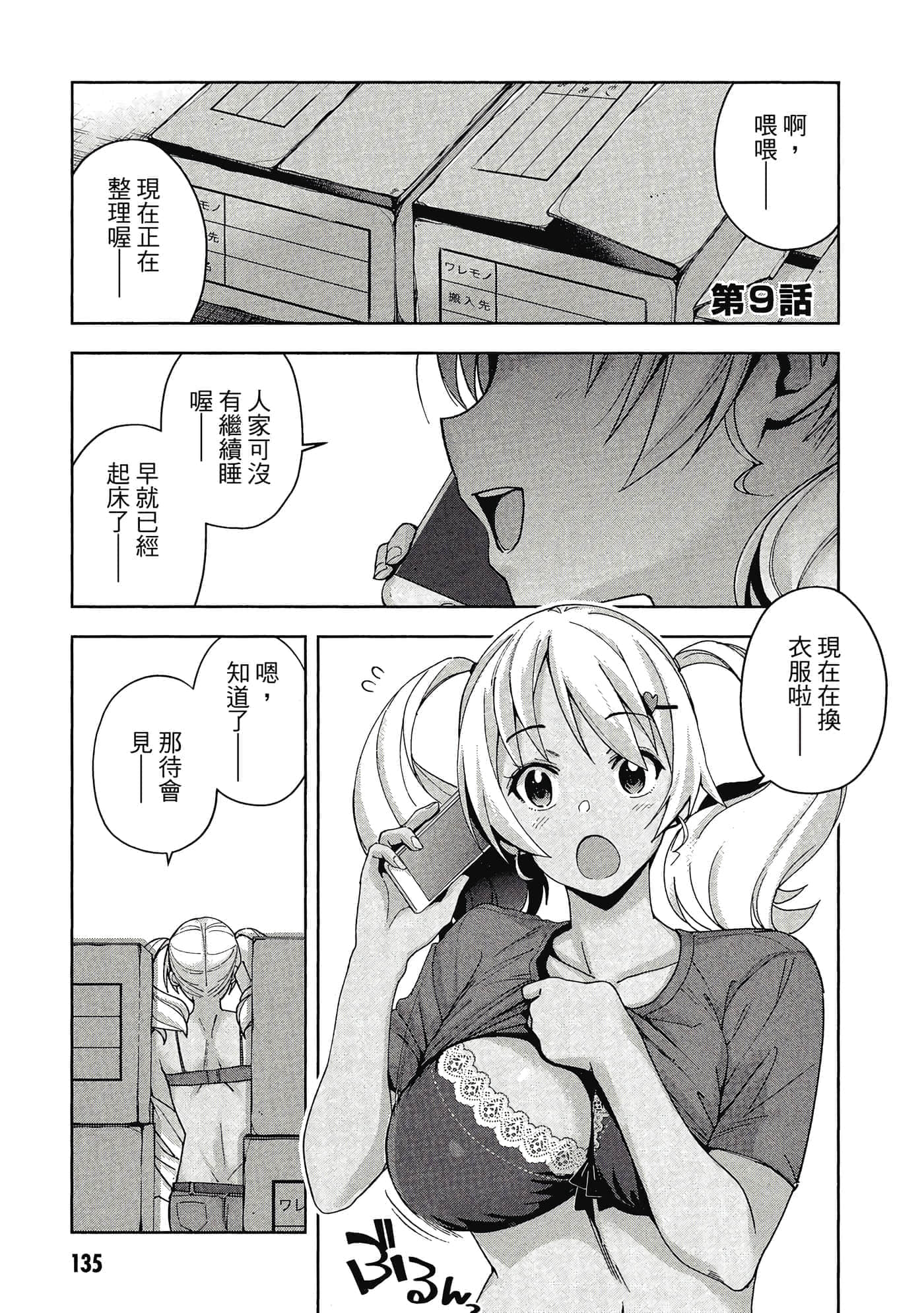 Page 136